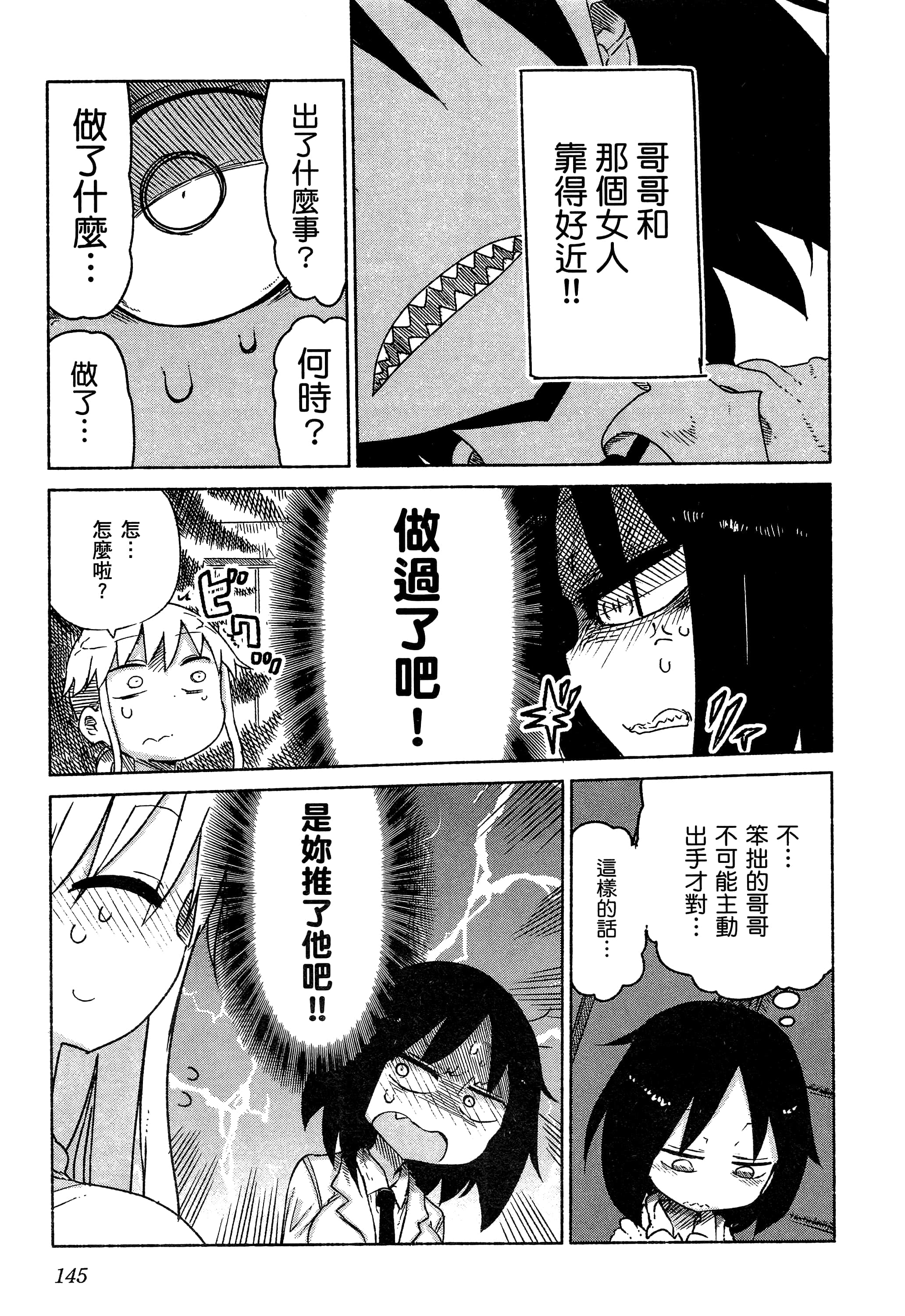 Page 149