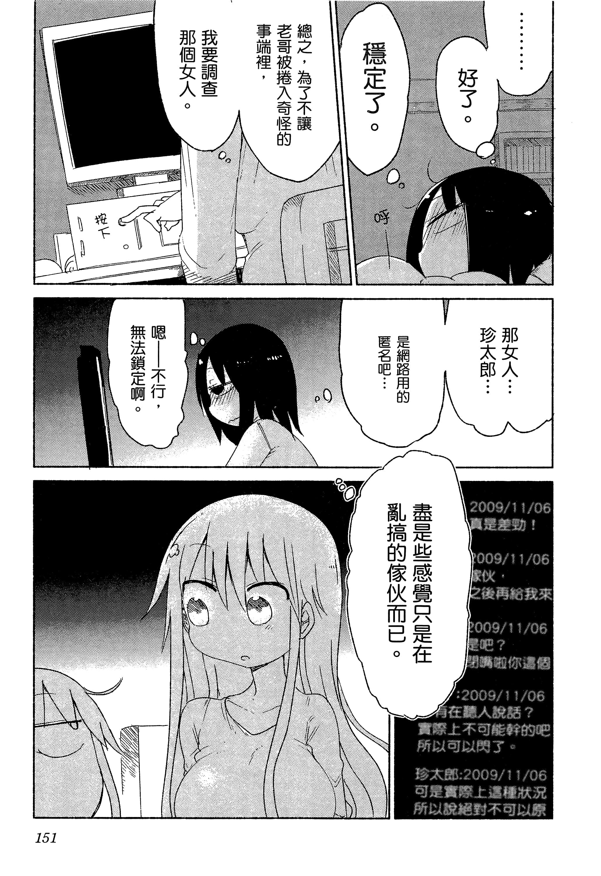Page 155