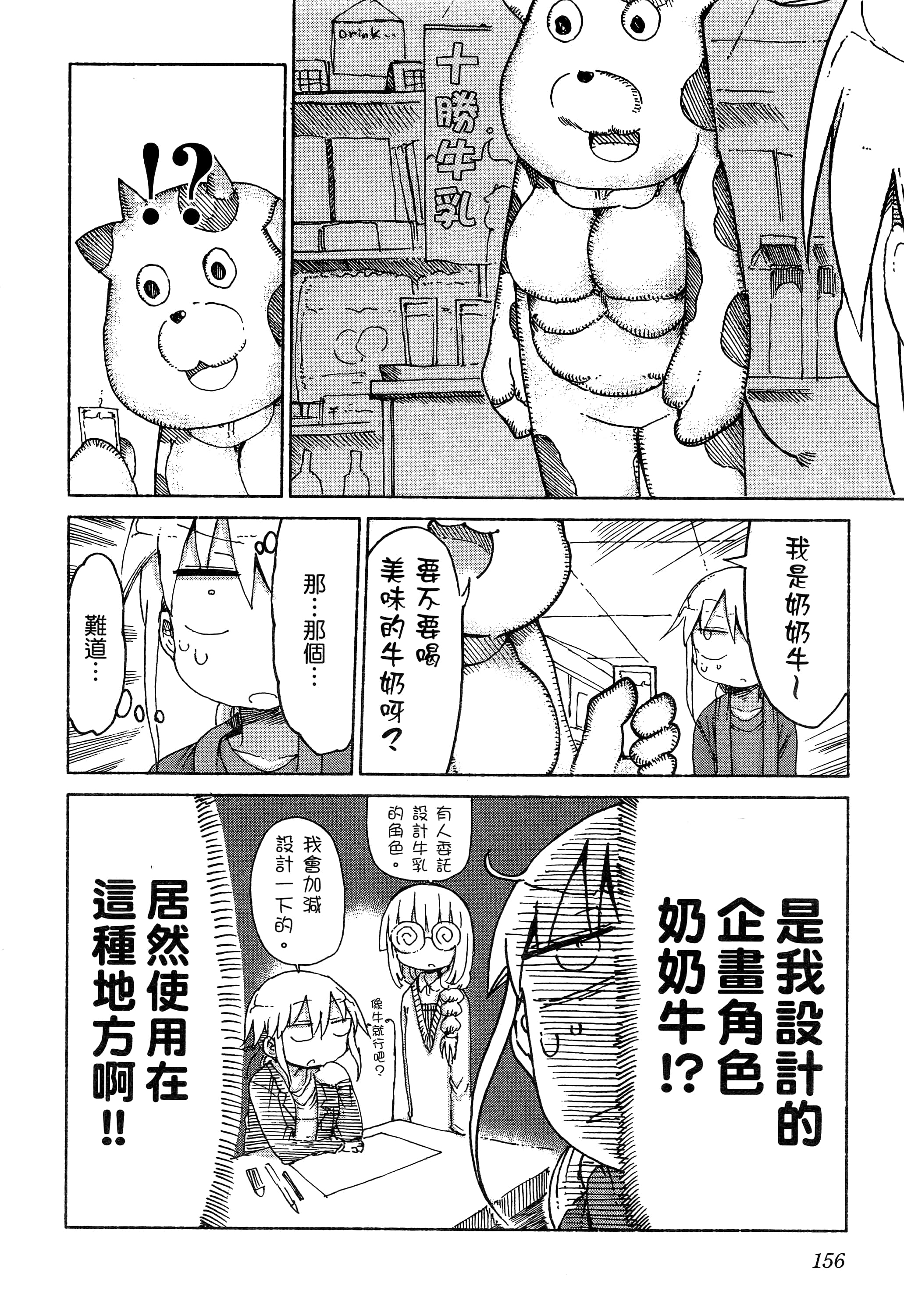Page 160
