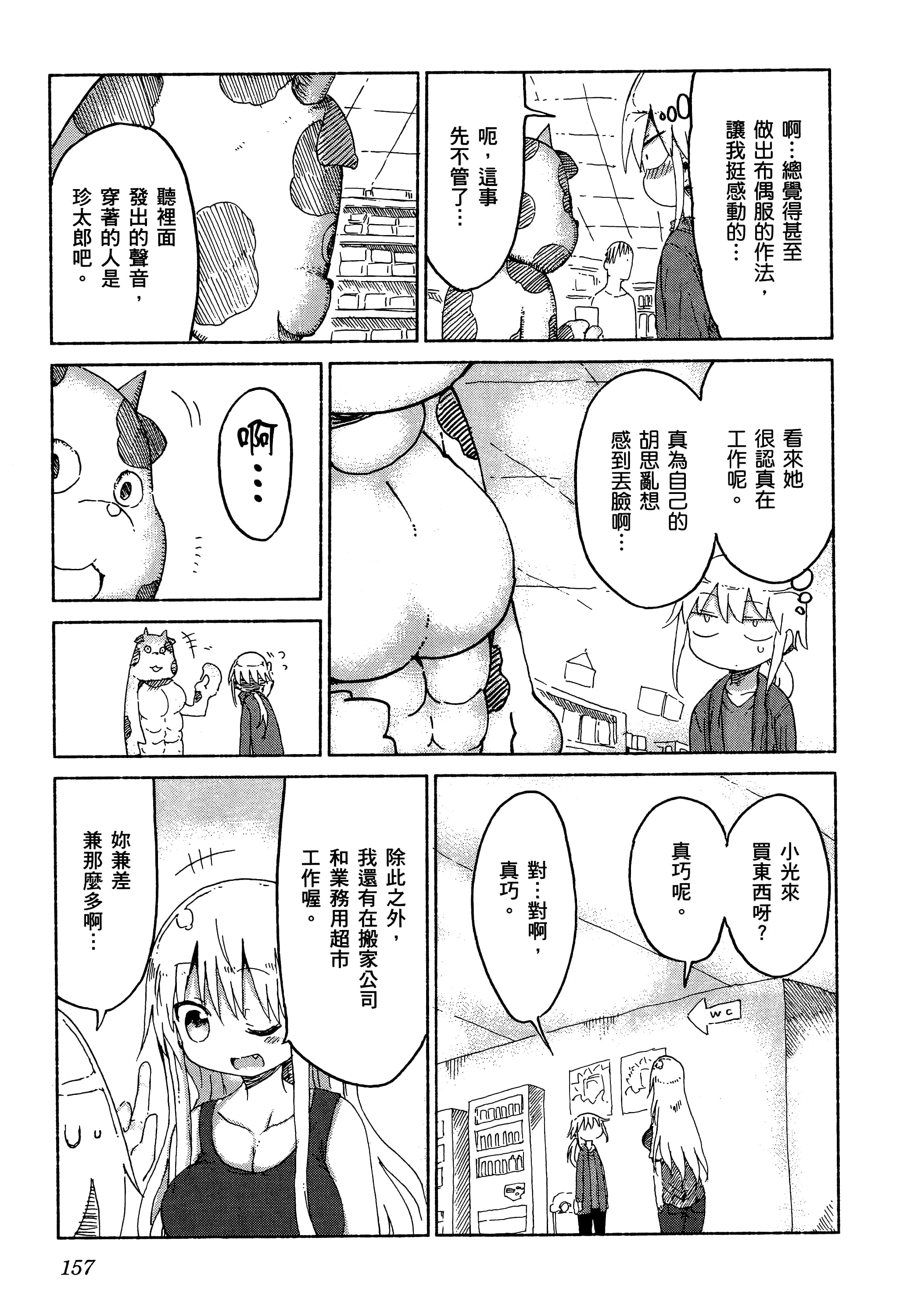 Page 161