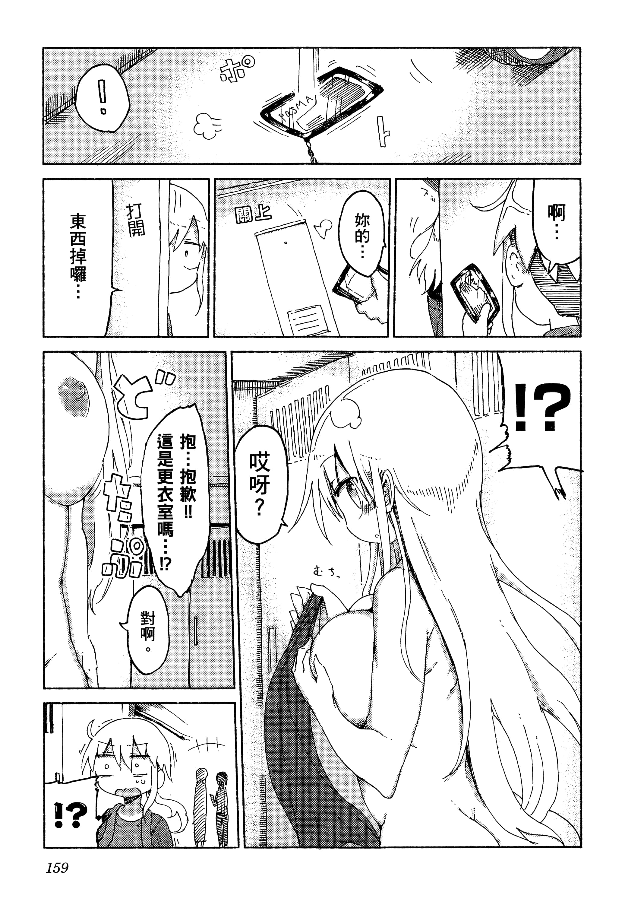 Page 163