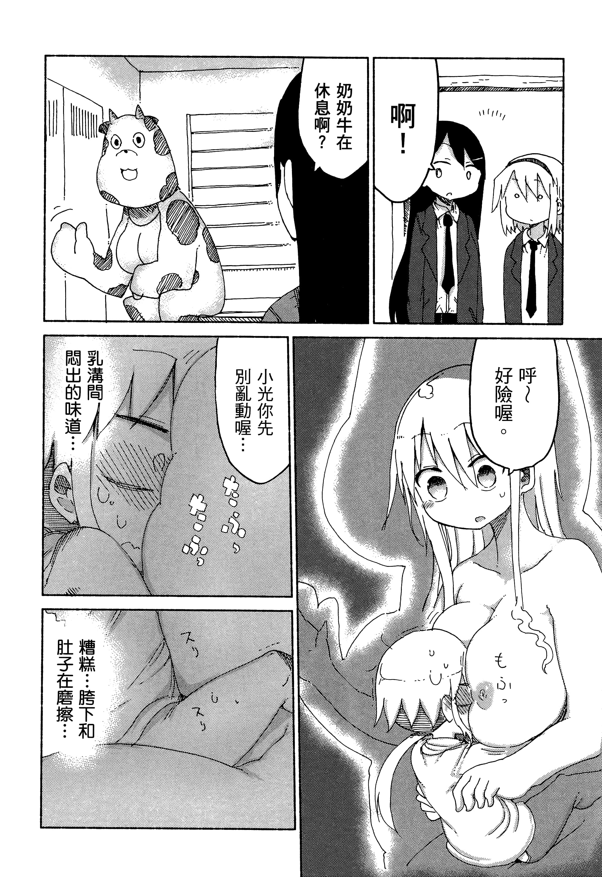 Page 164