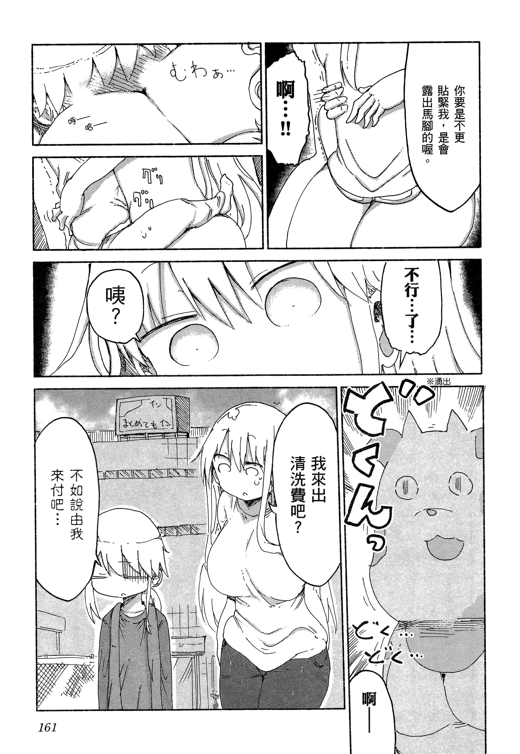 Page 165