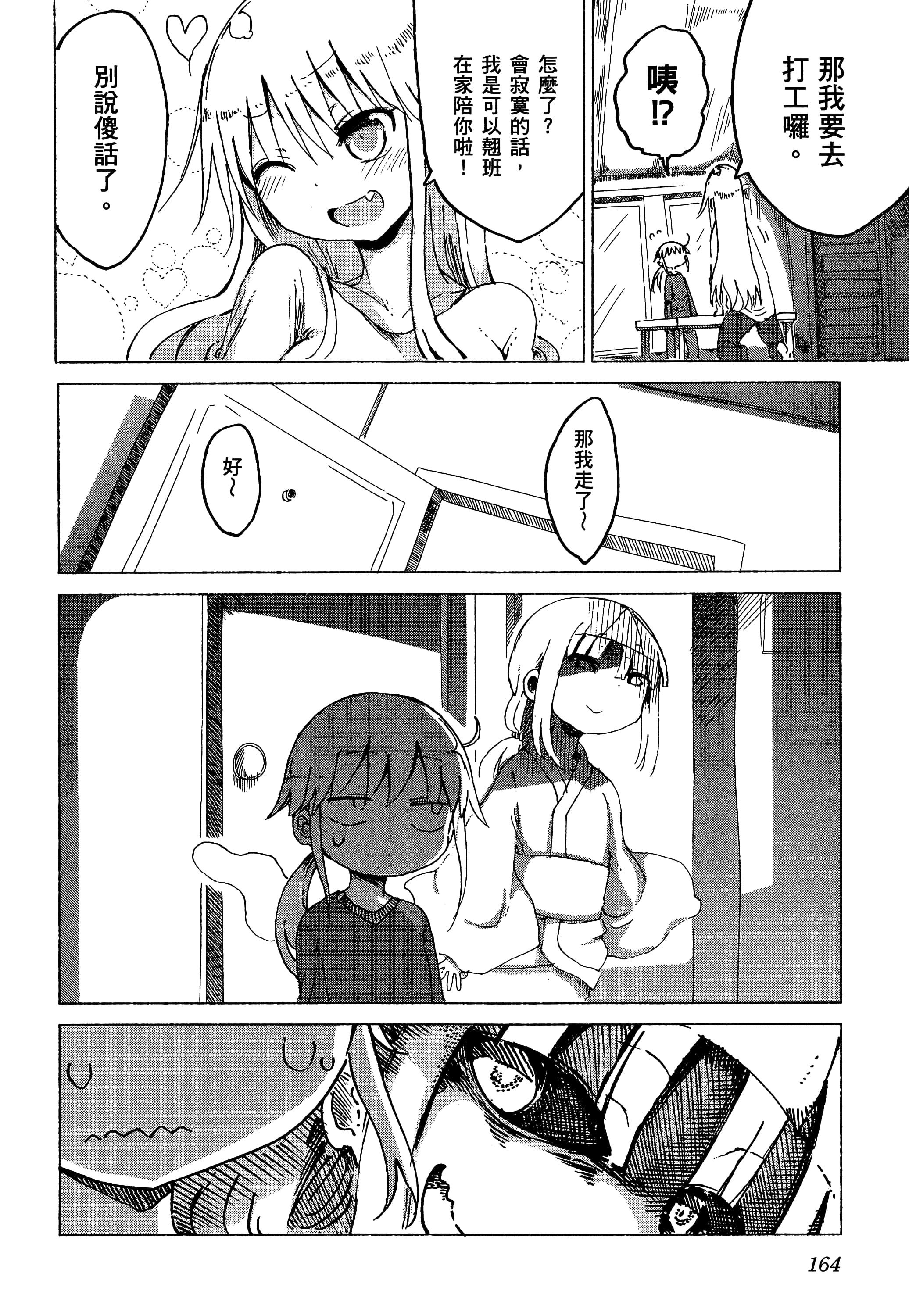 Page 168