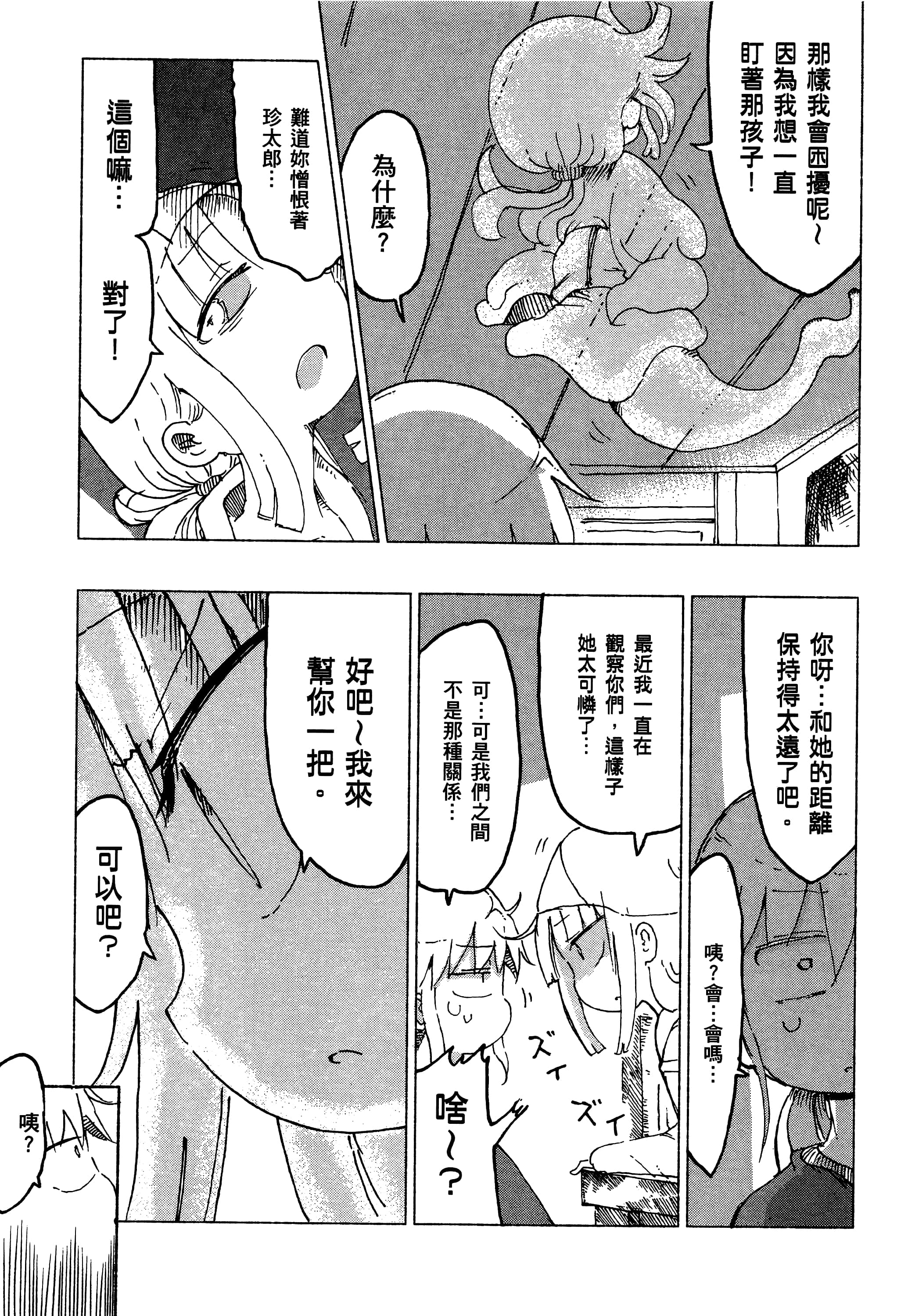 Page 171