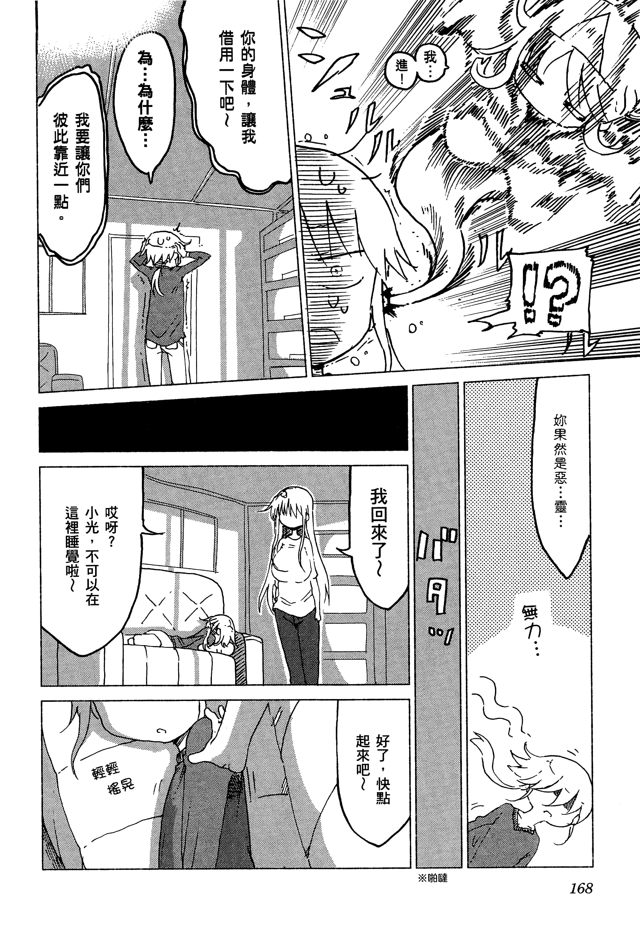 Page 172