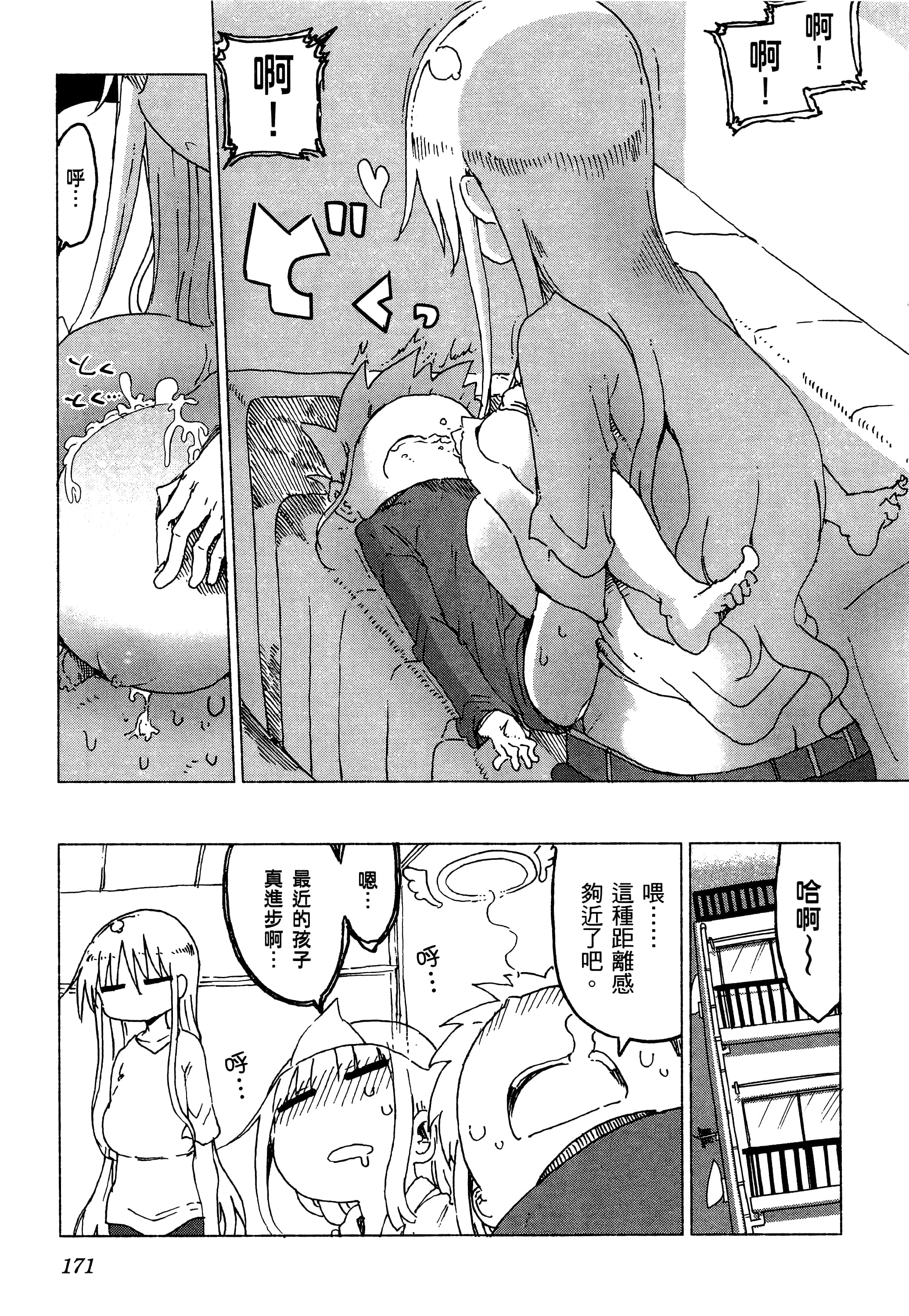 Page 175
