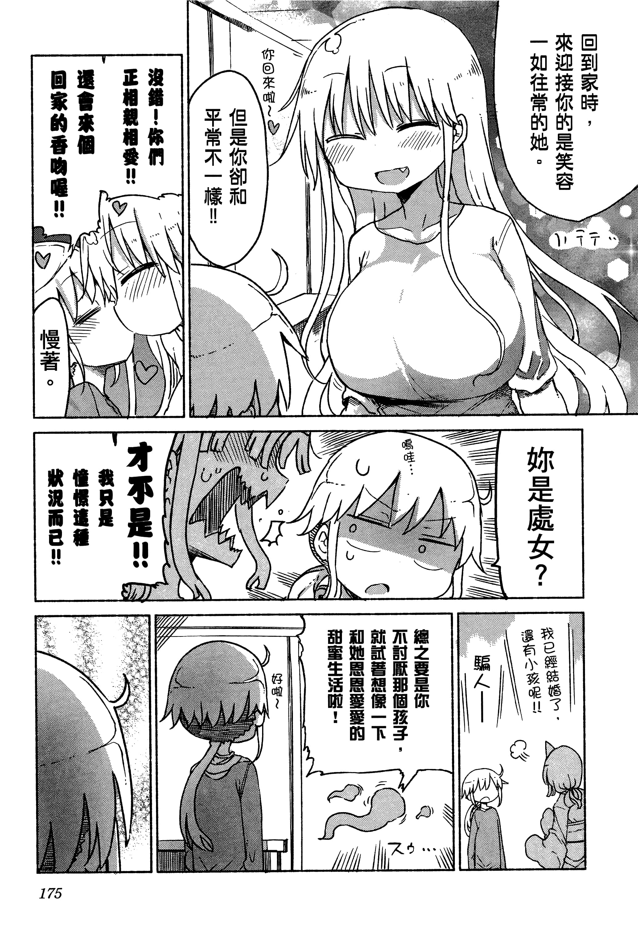 Page 179