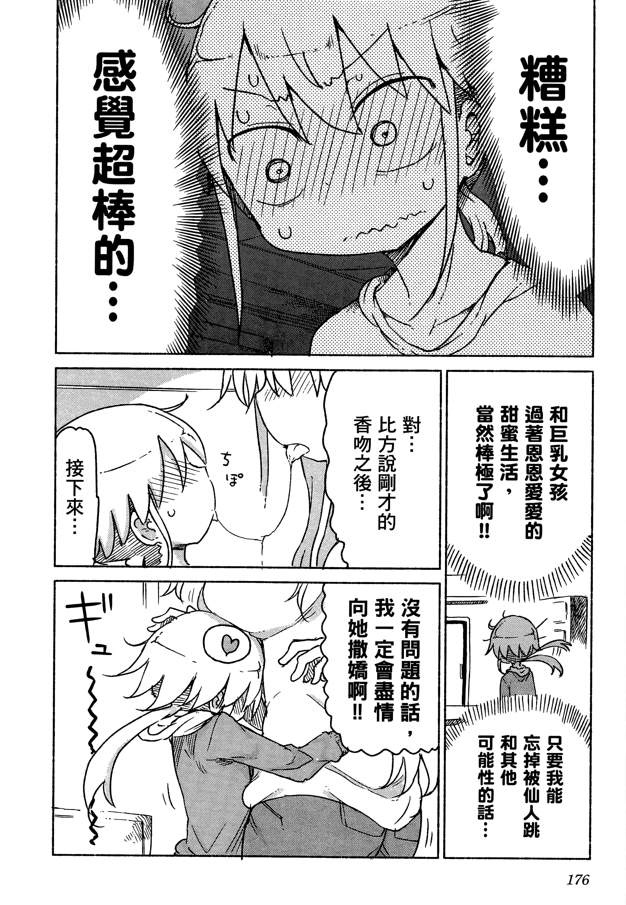 Page 180