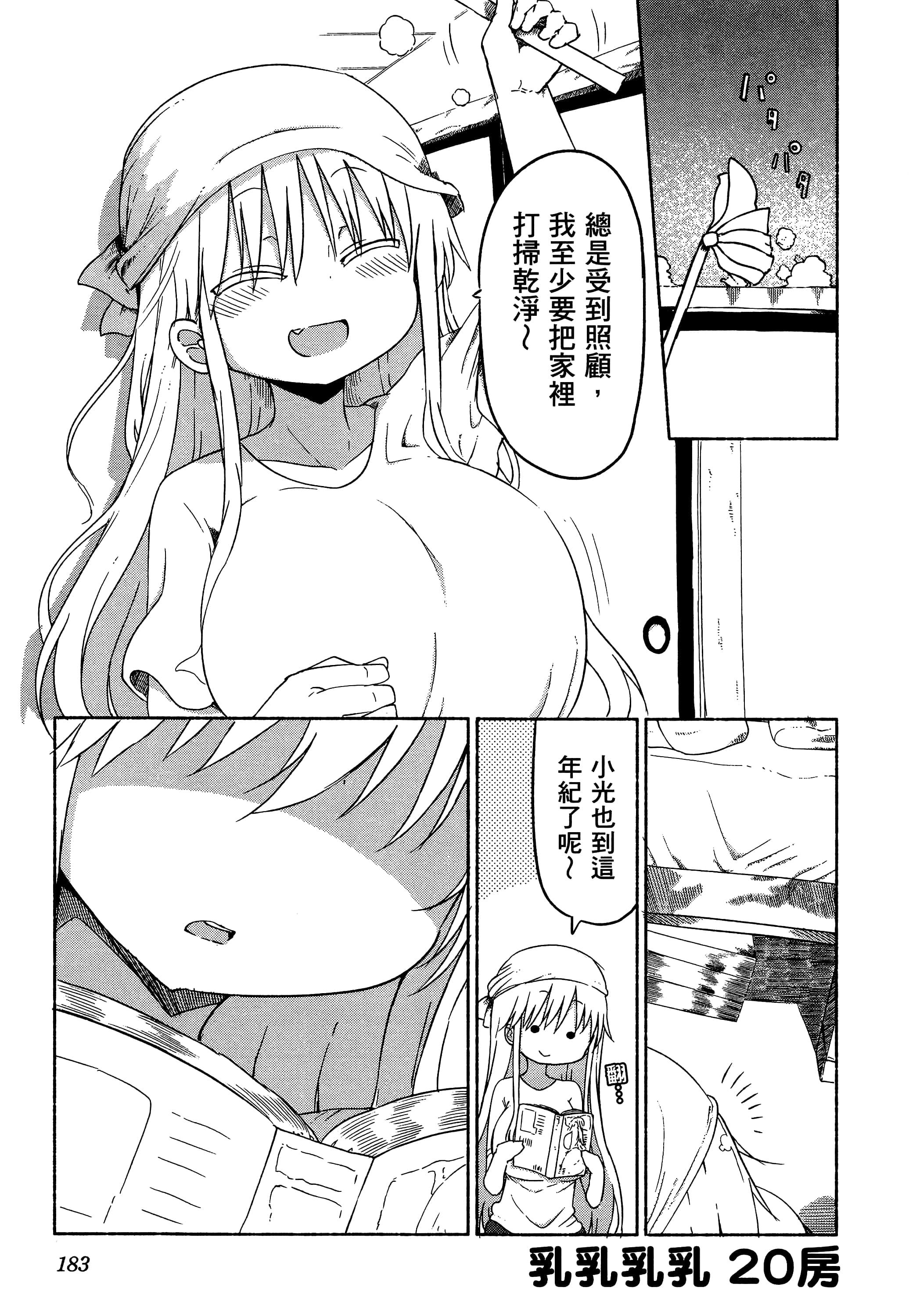 Page 187