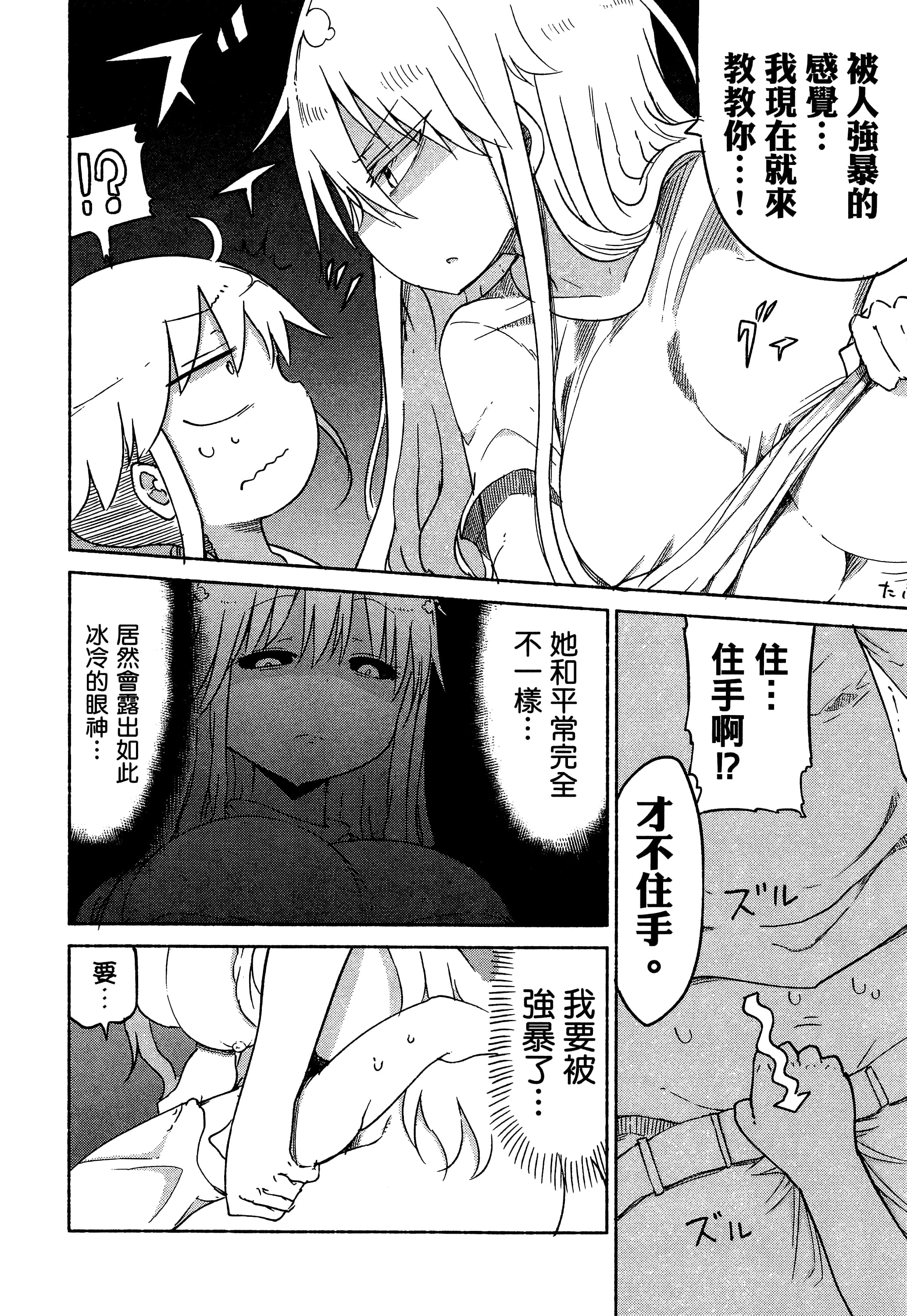 Page 190