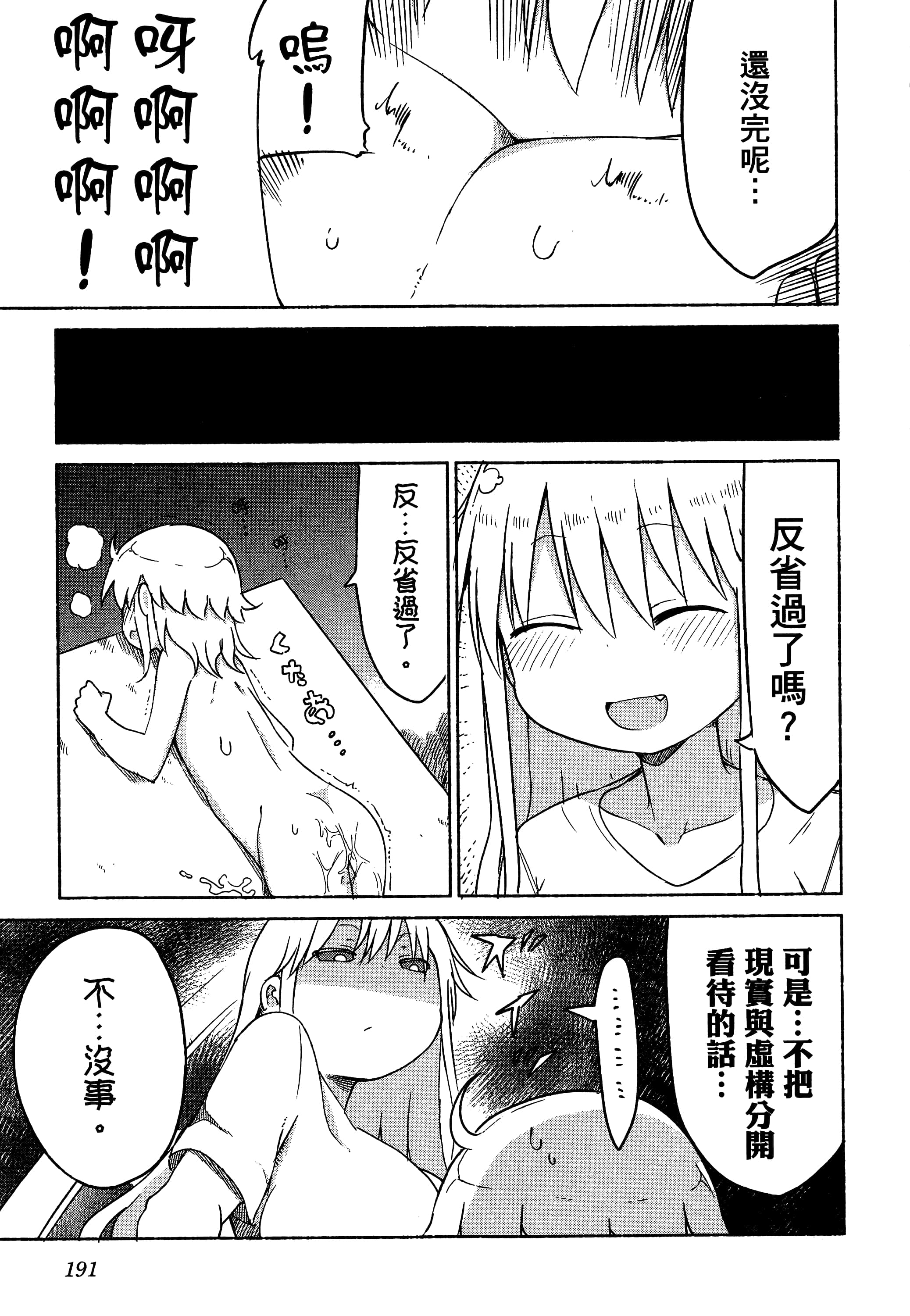 Page 195