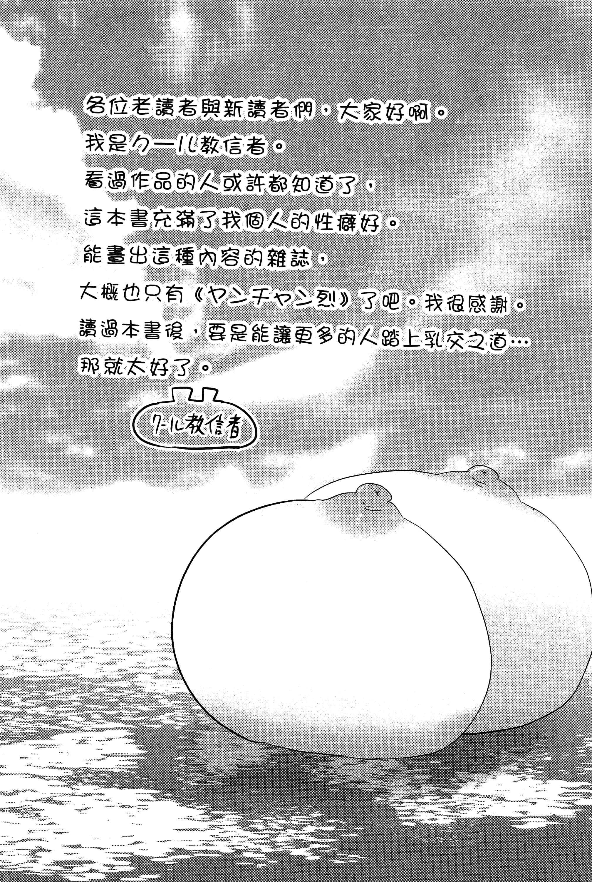 Page 197