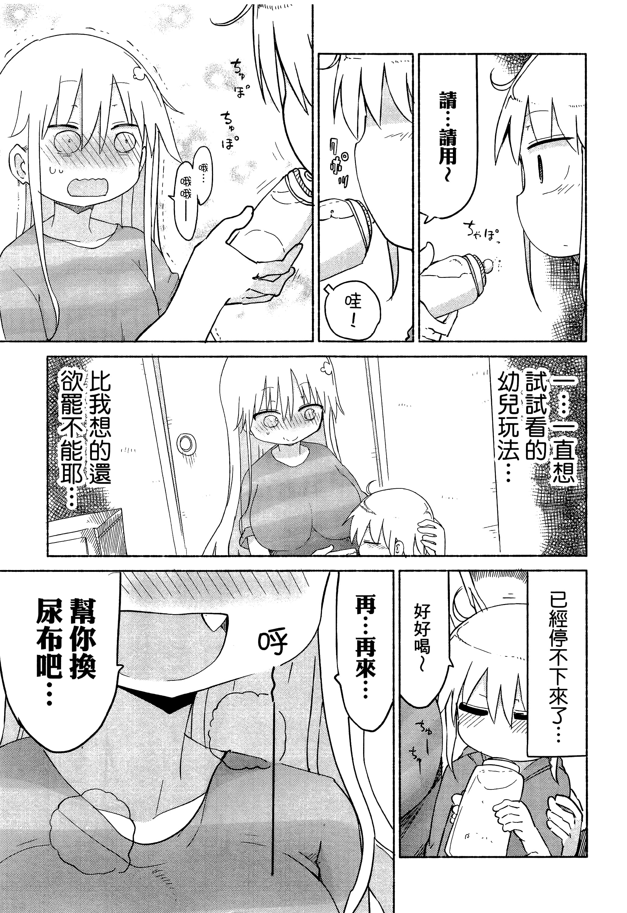 Page 53