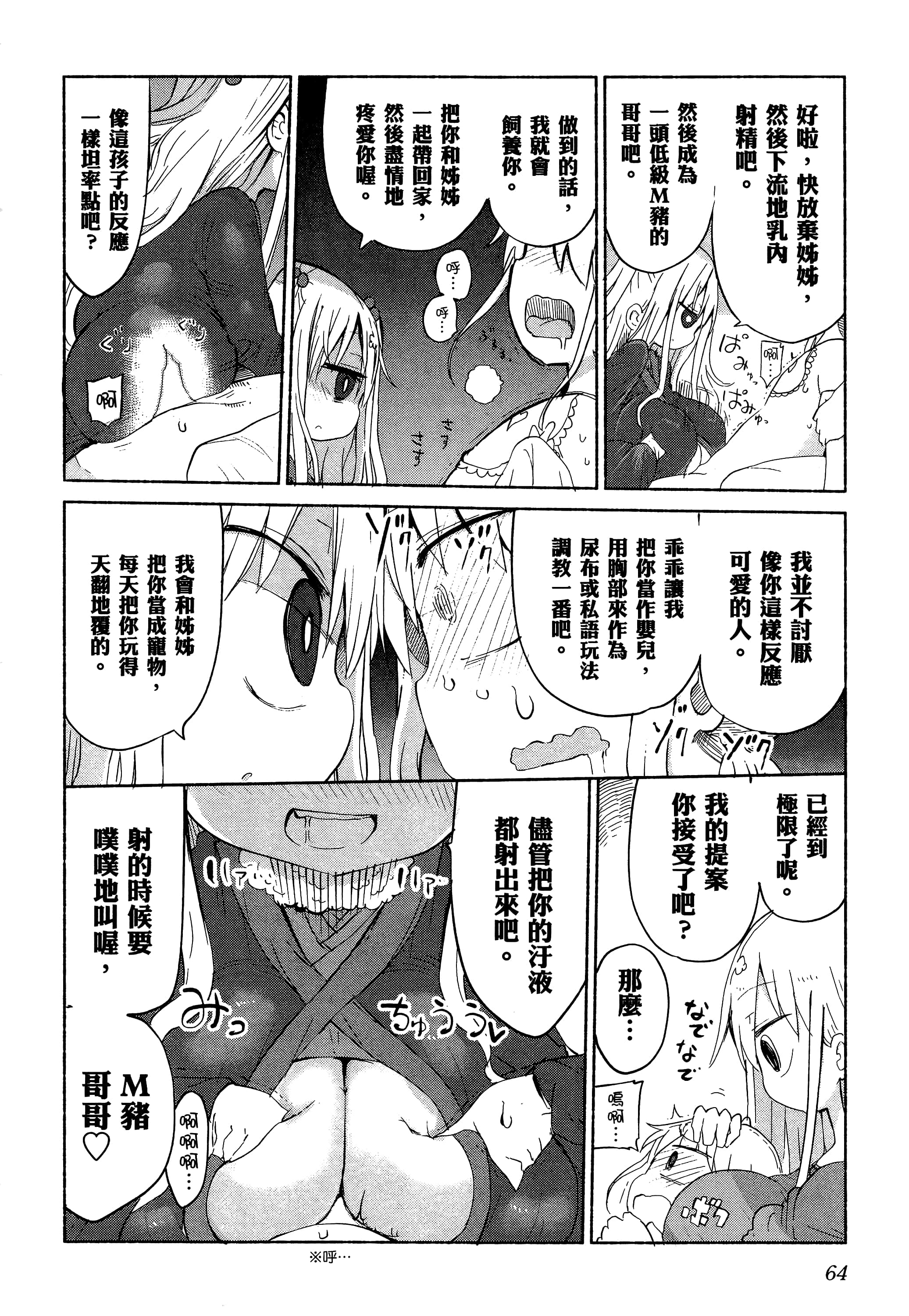 Page 68