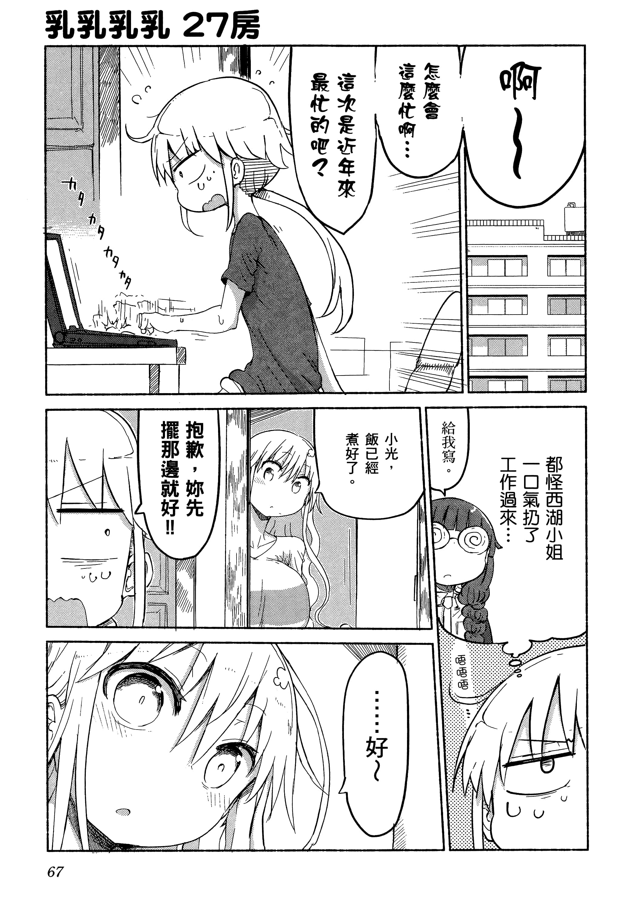 Page 71