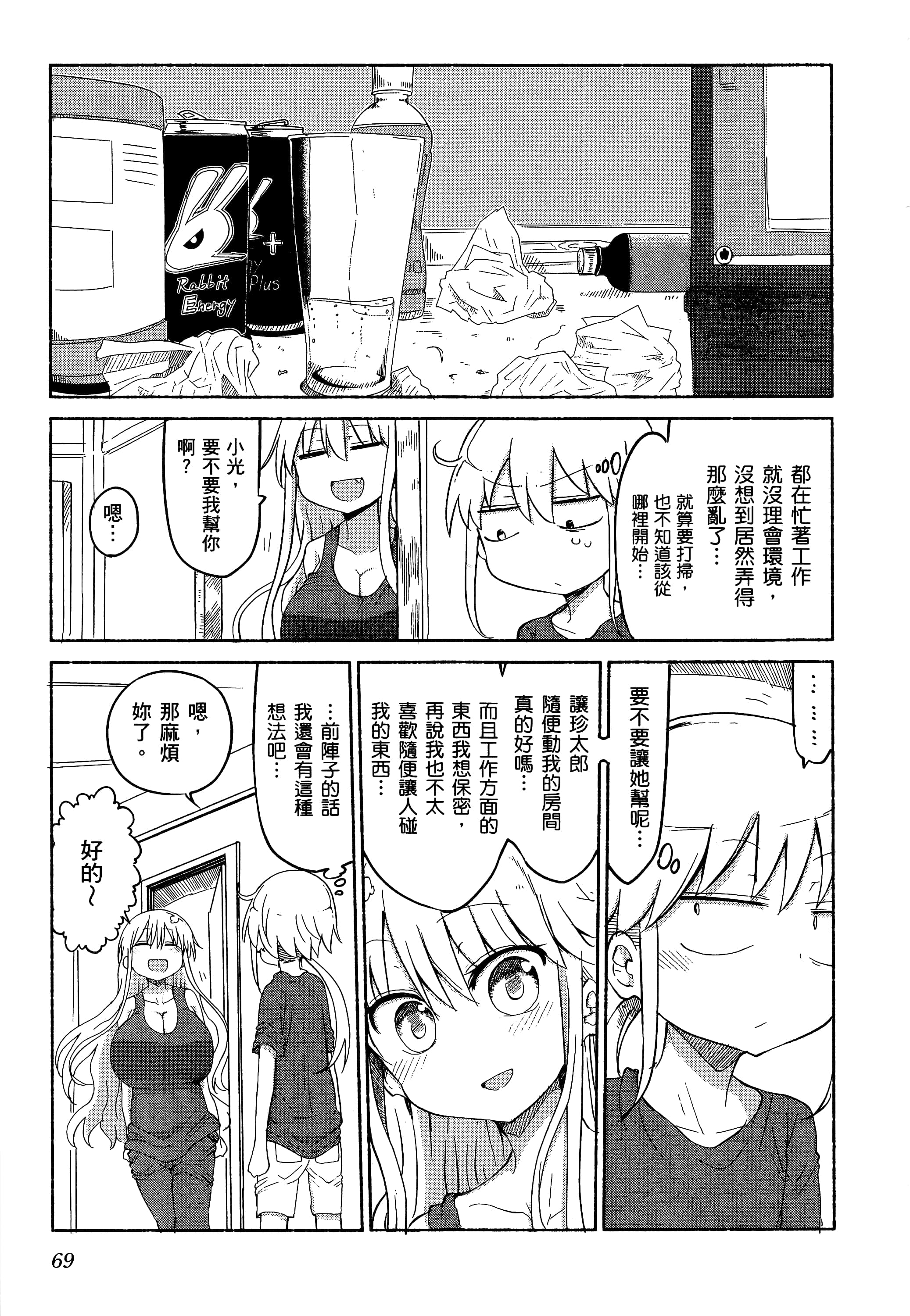 Page 73