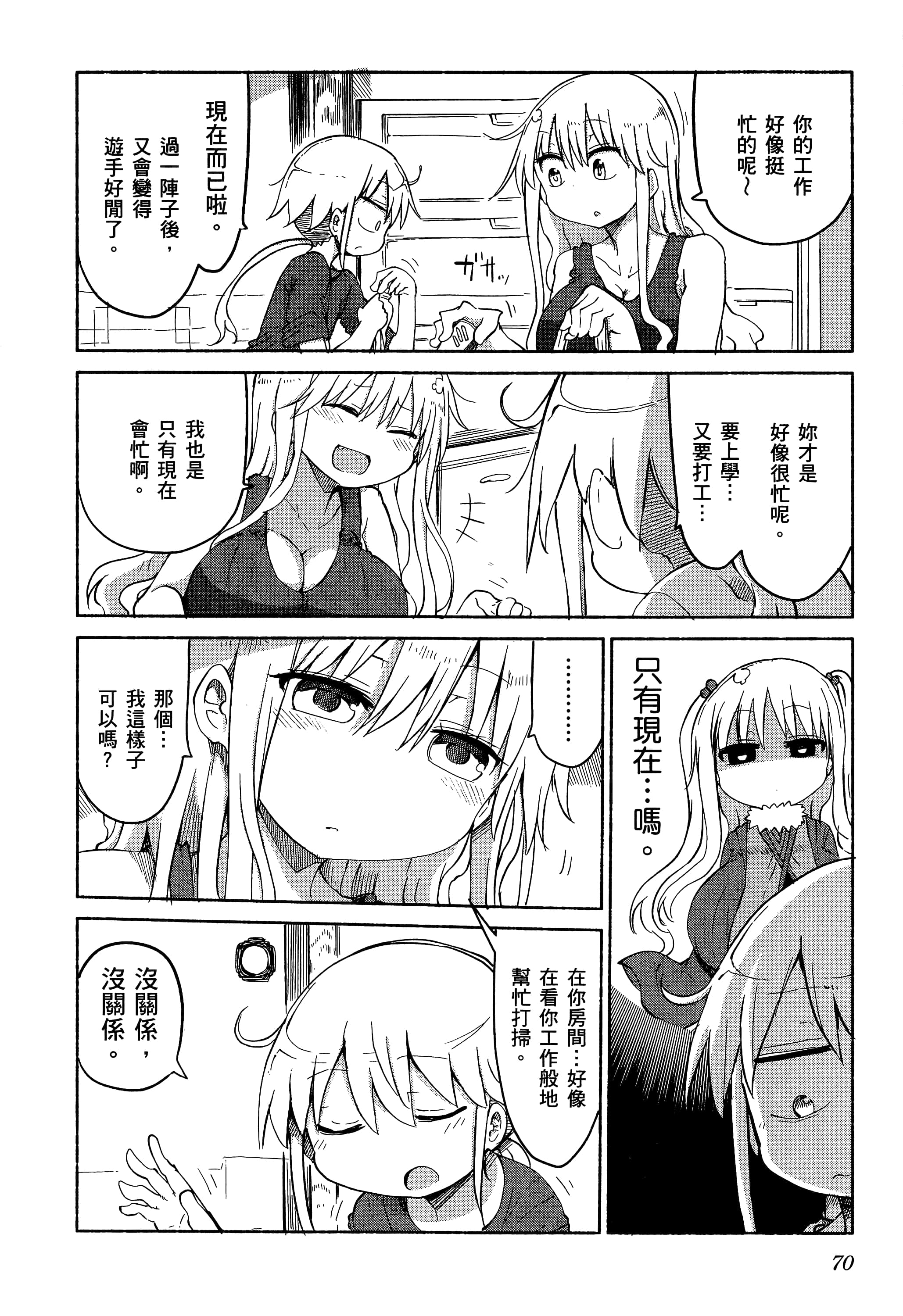 Page 74