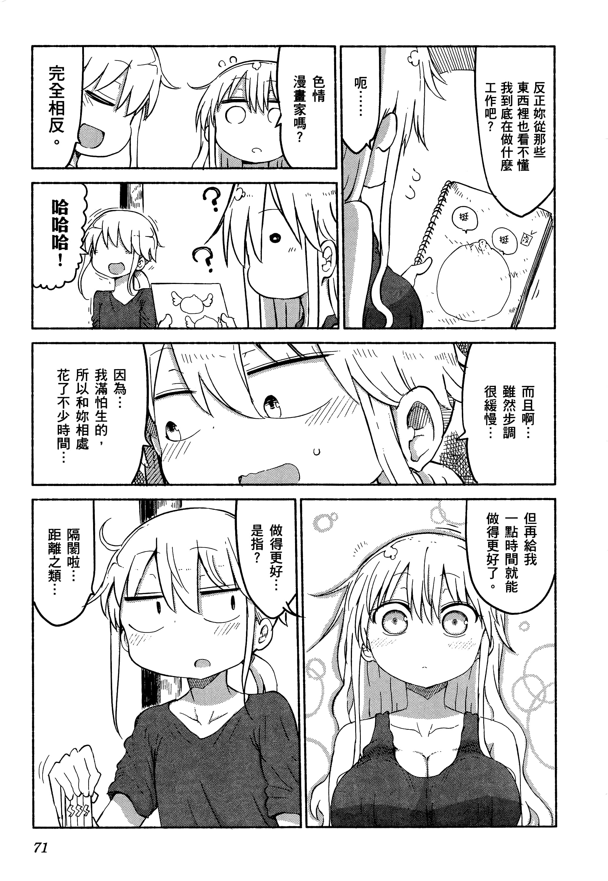 Page 75
