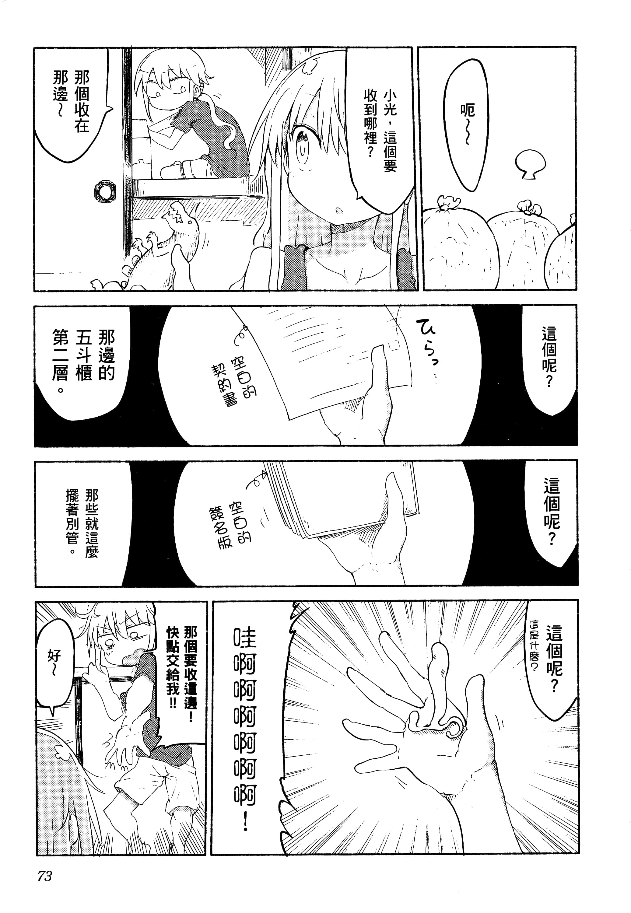 Page 77