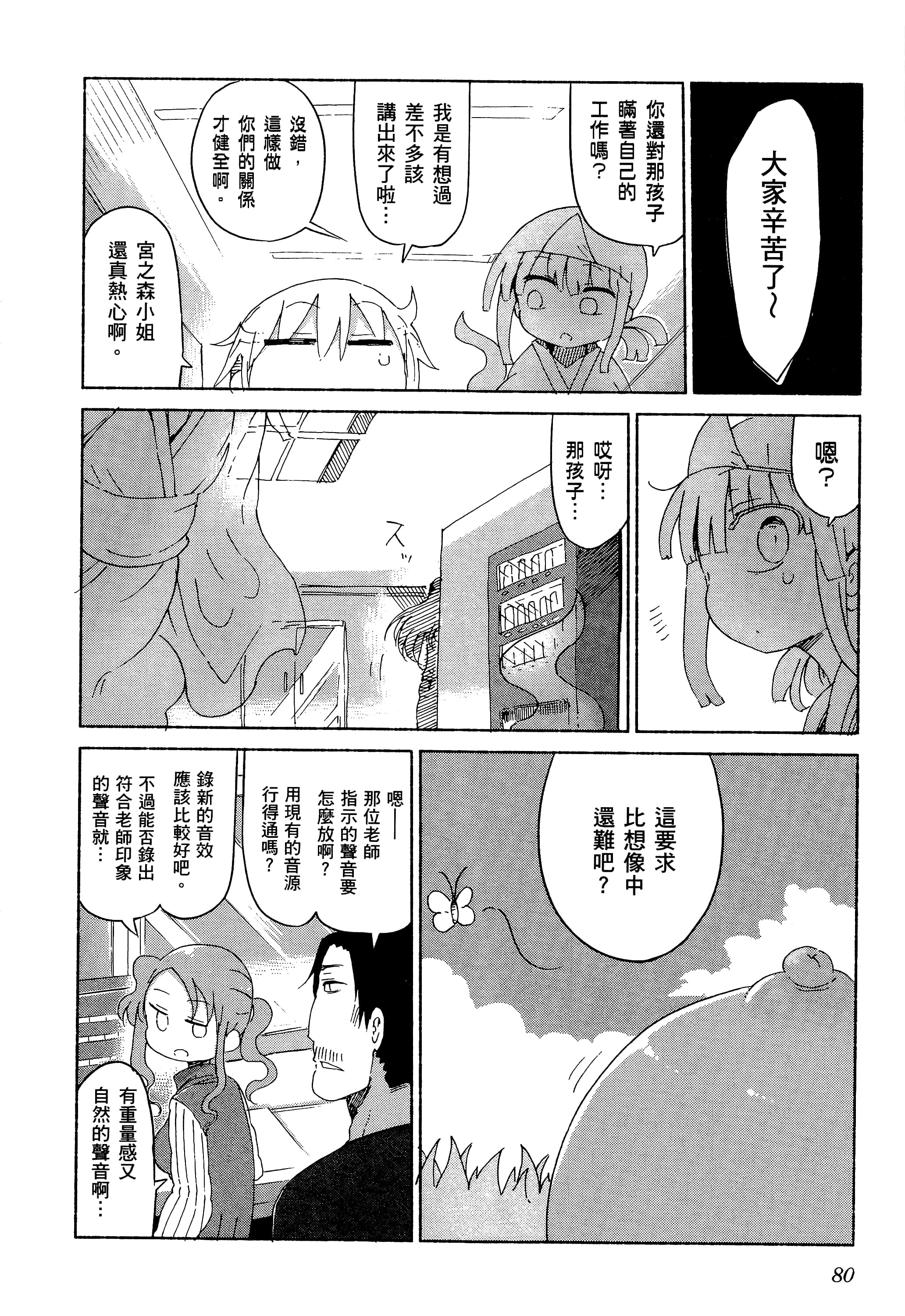 Page 84
