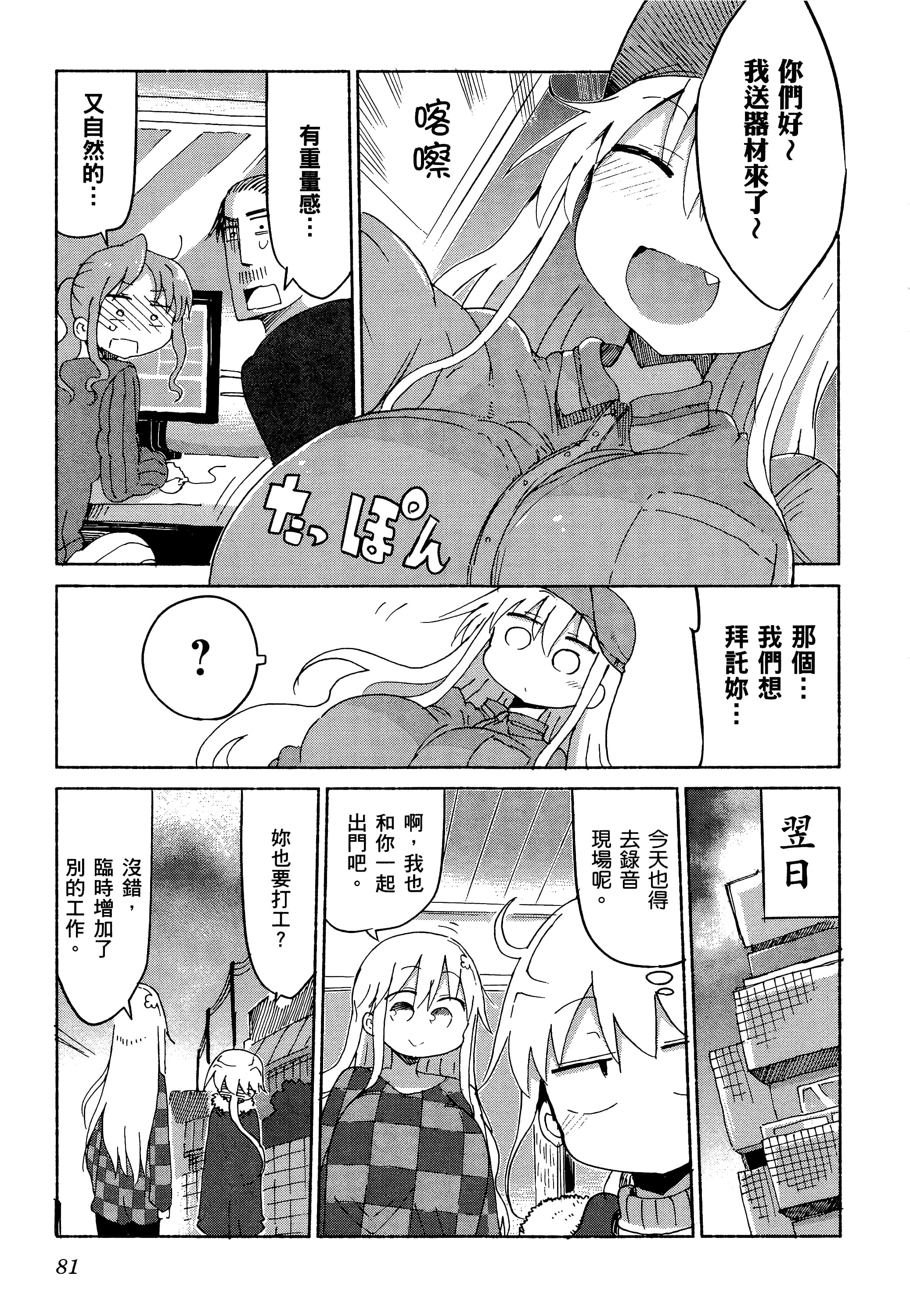 Page 85