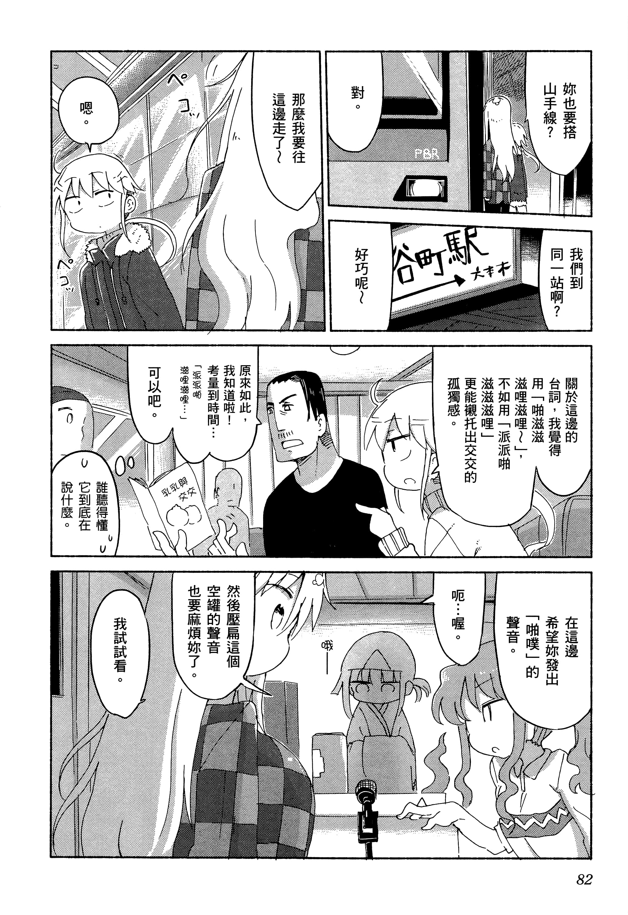 Page 86