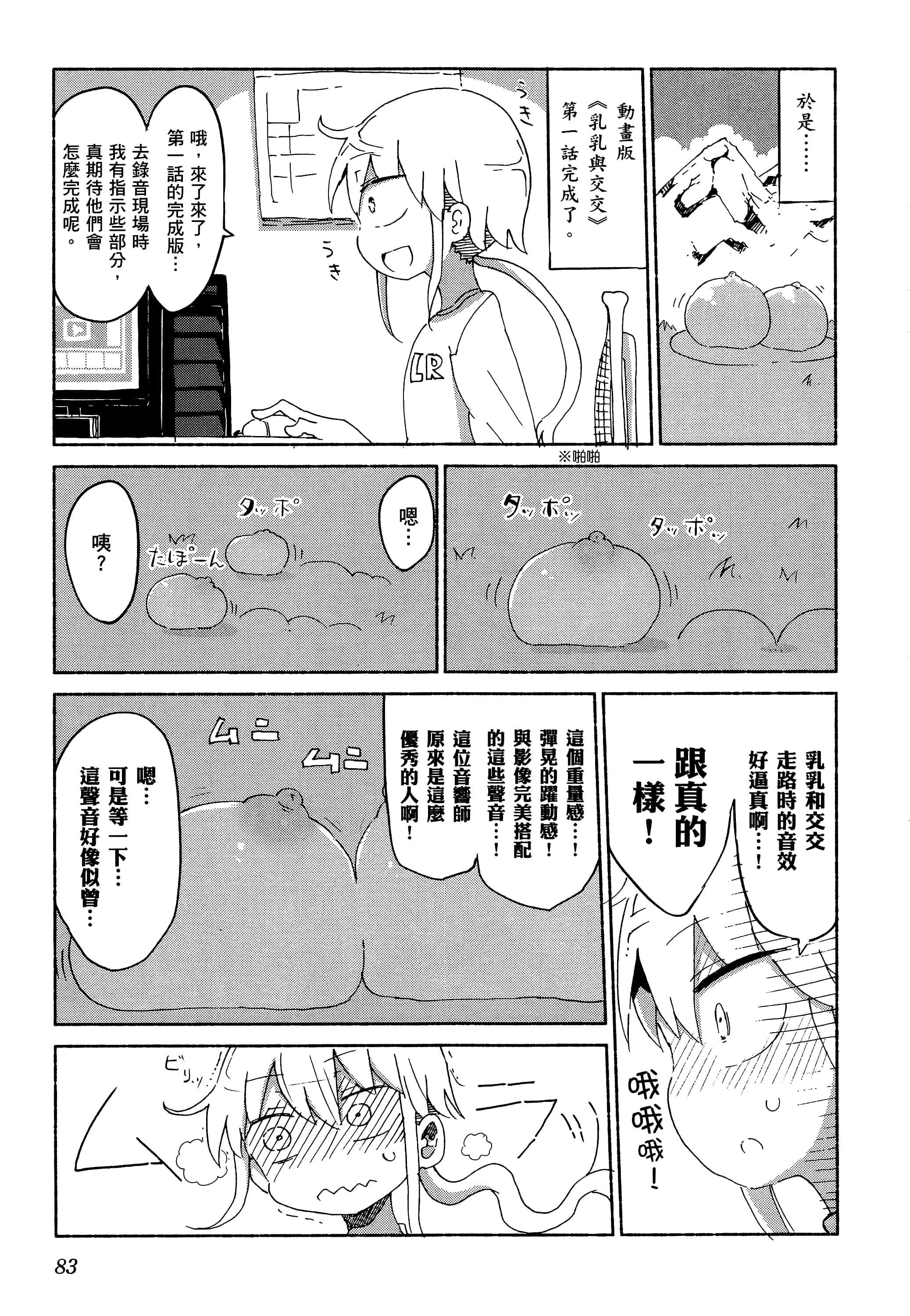 Page 87