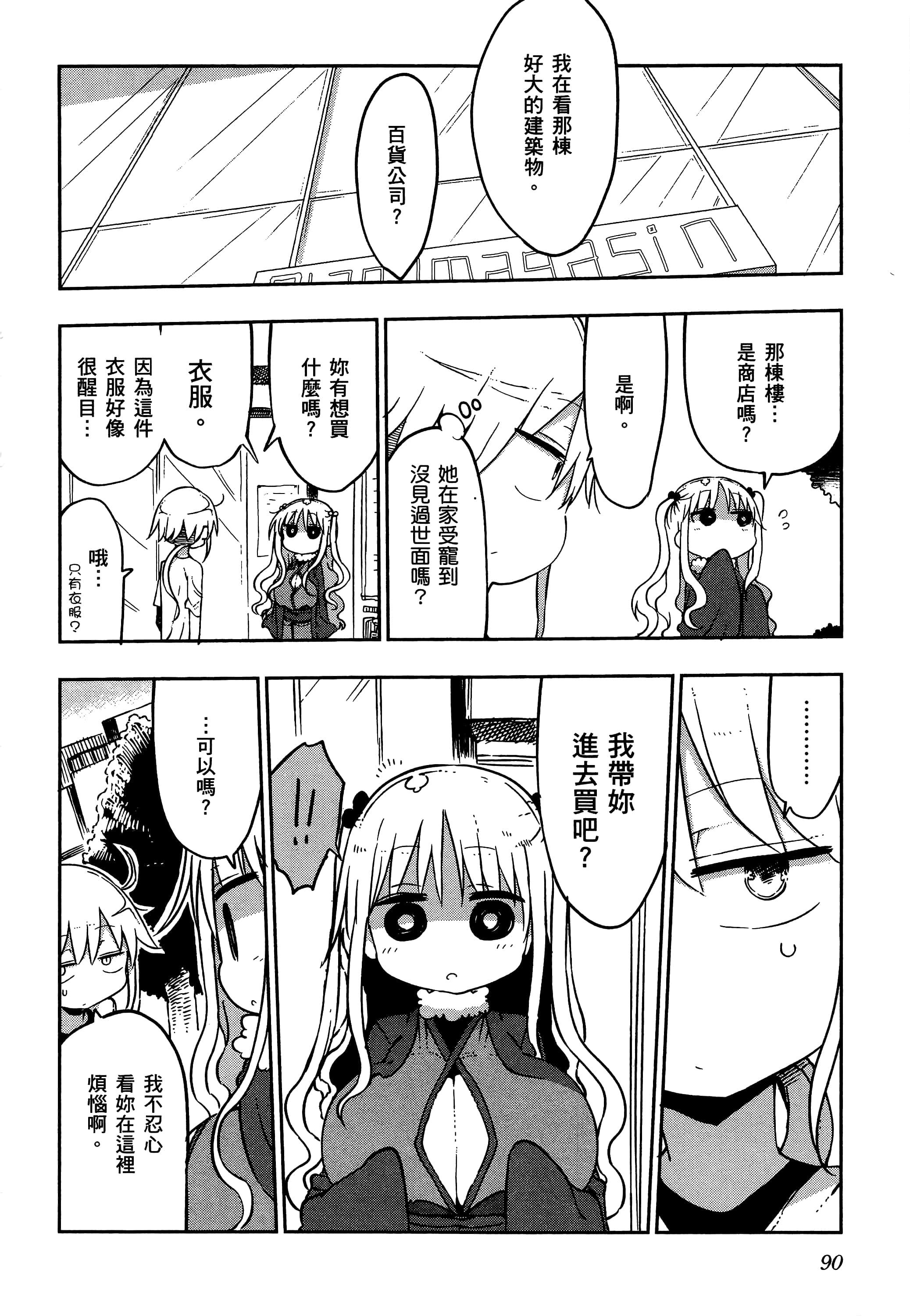 Page 94