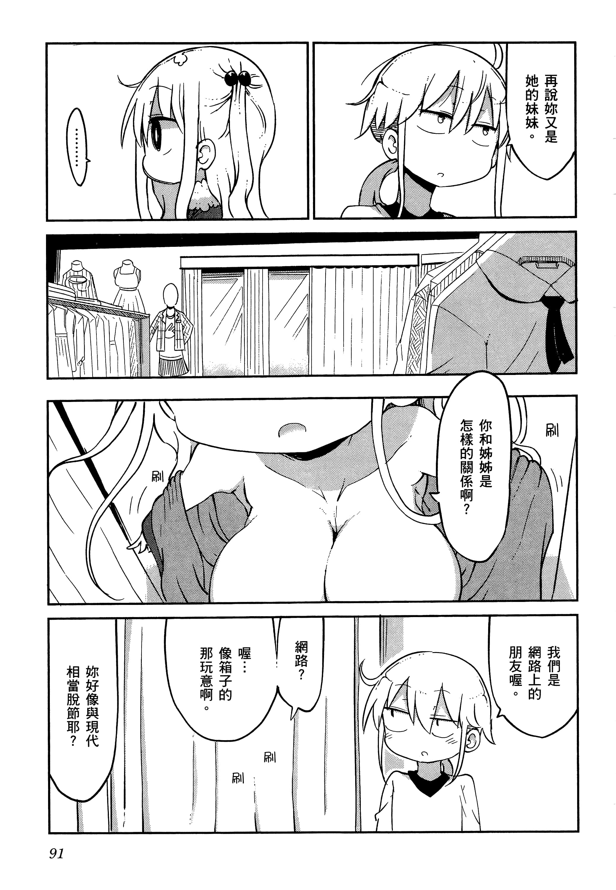 Page 95