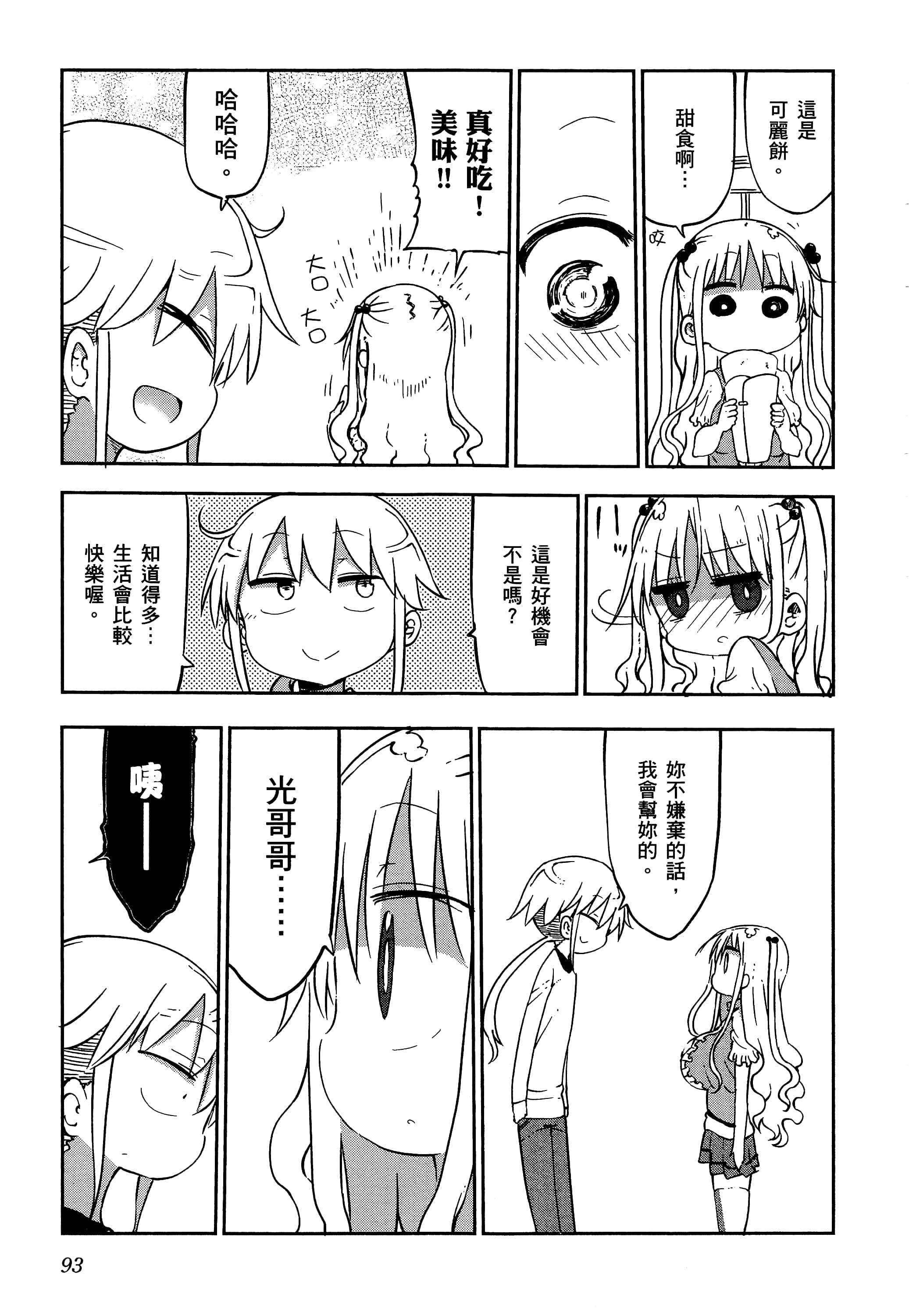 Page 97