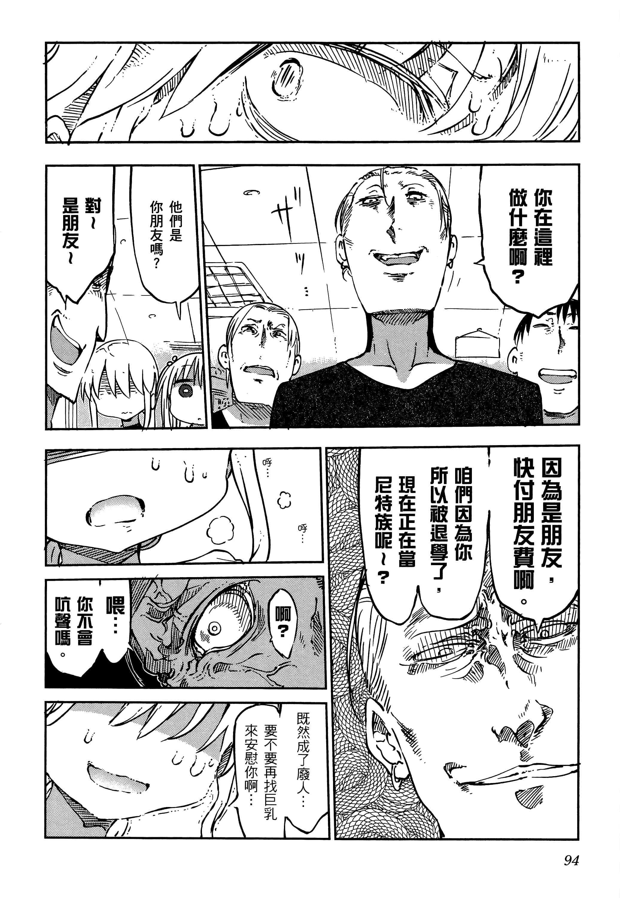 Page 98