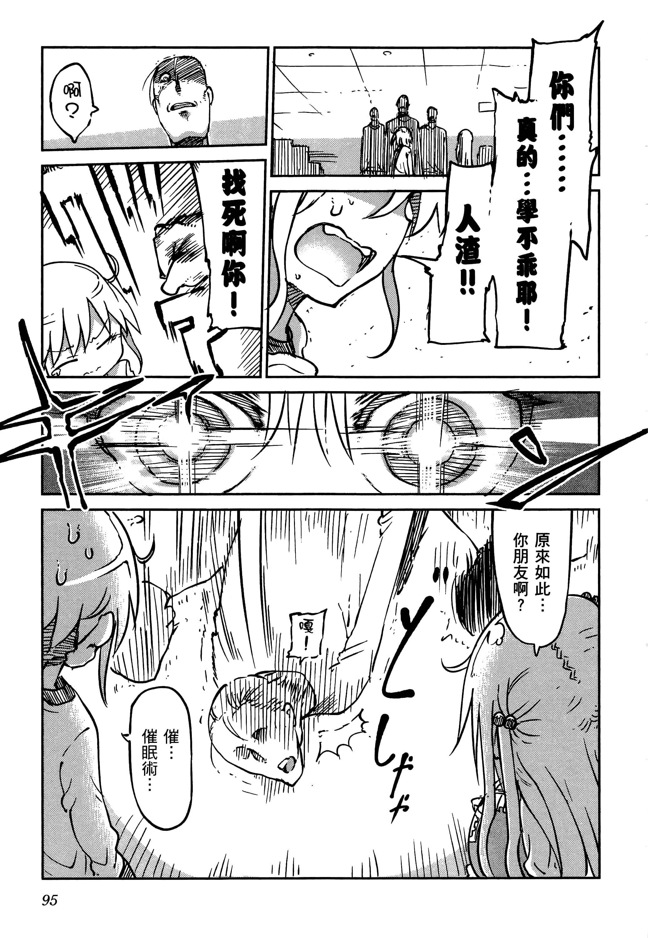 Page 99