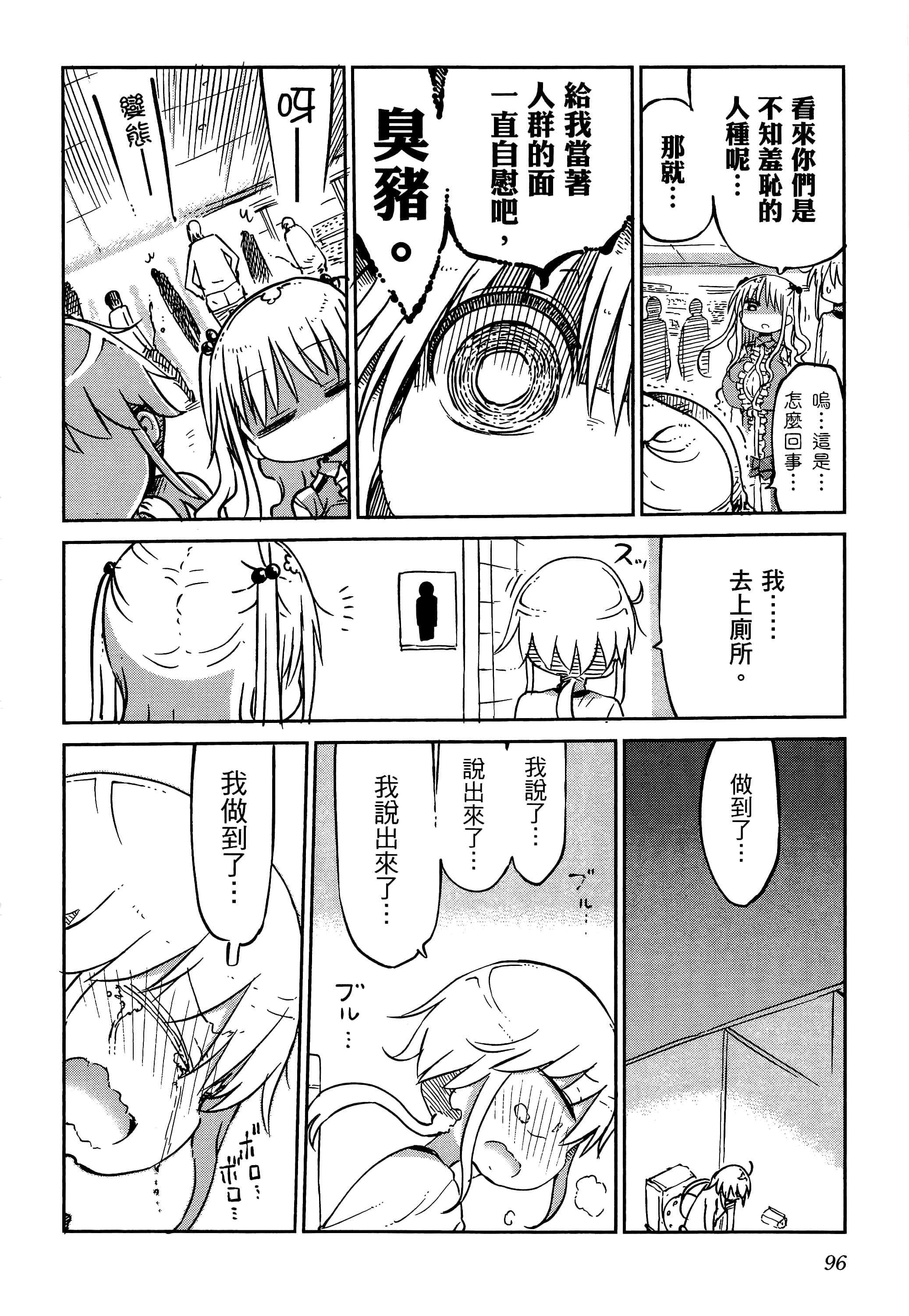 Page 100