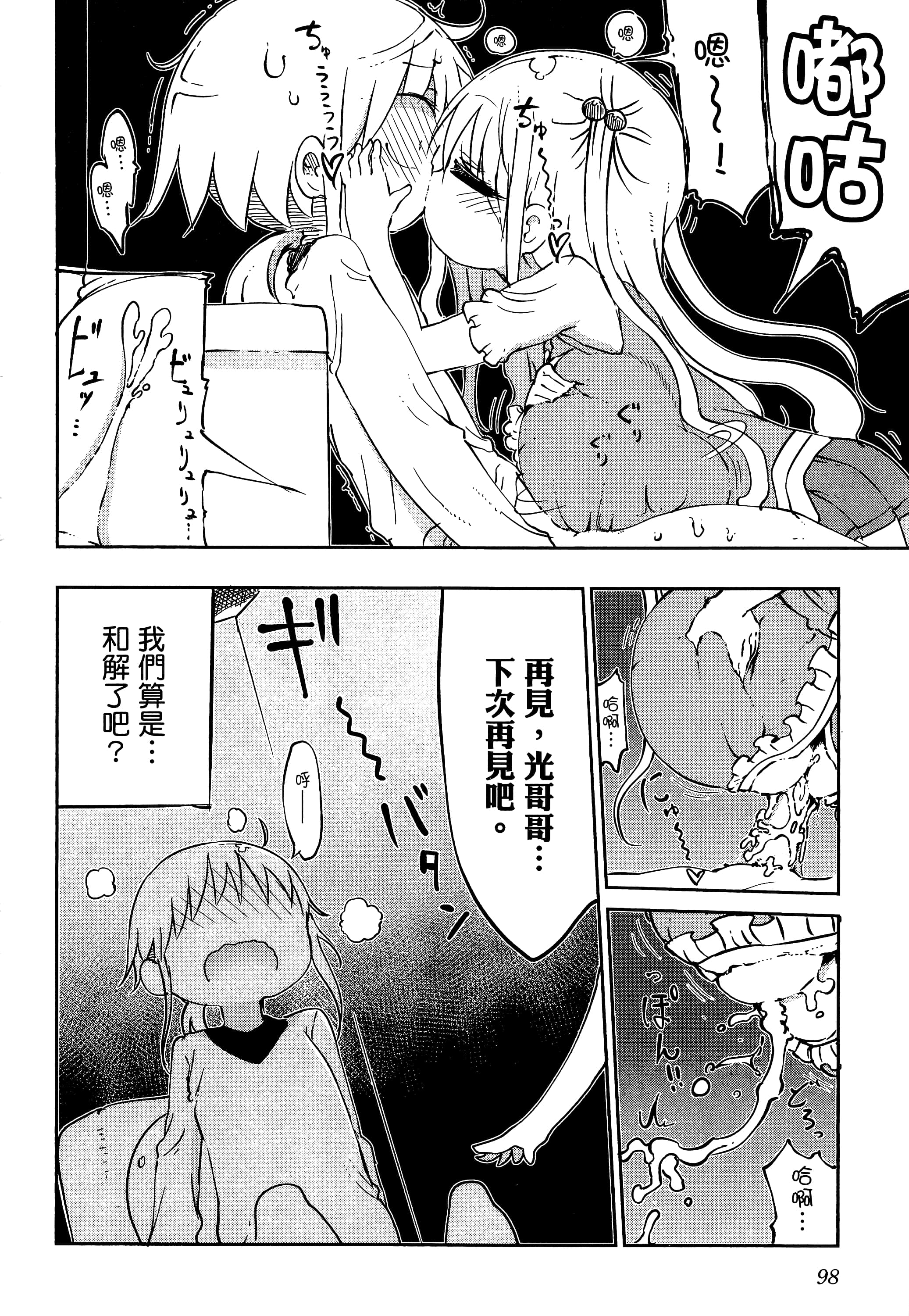 Page 102