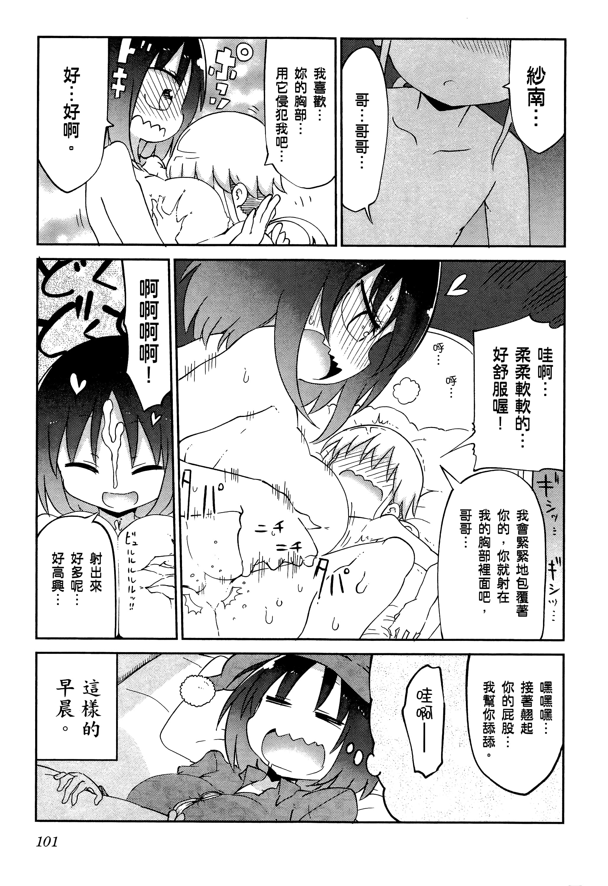Page 105