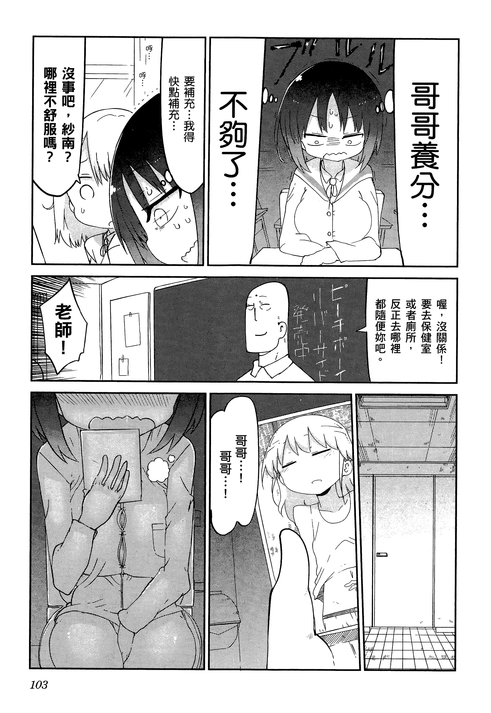 Page 107