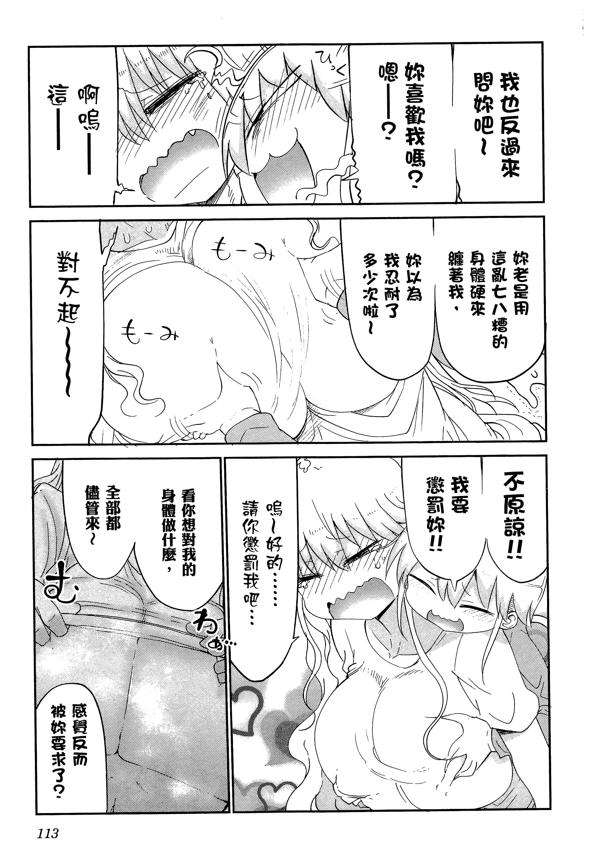Page 117