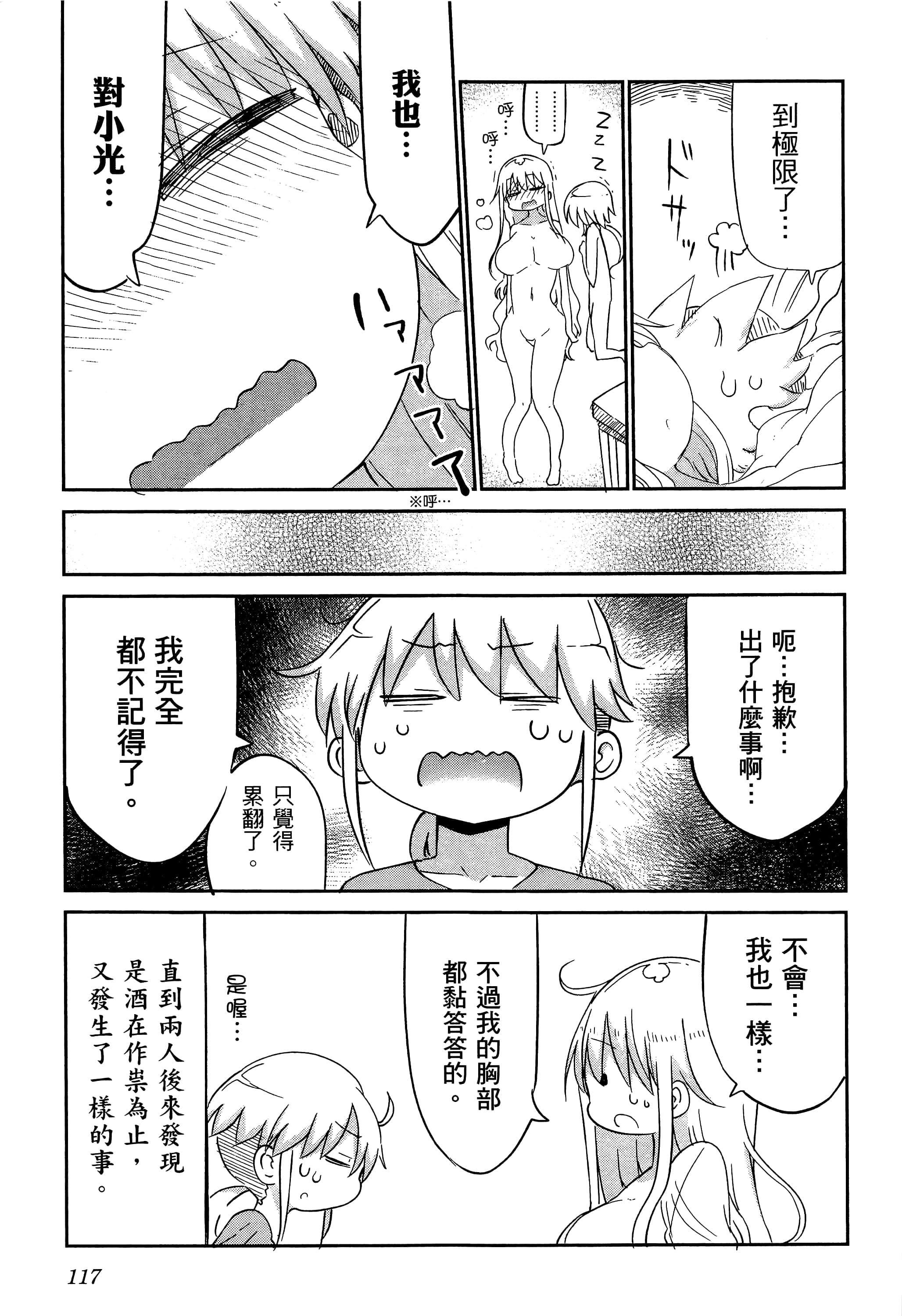 Page 121