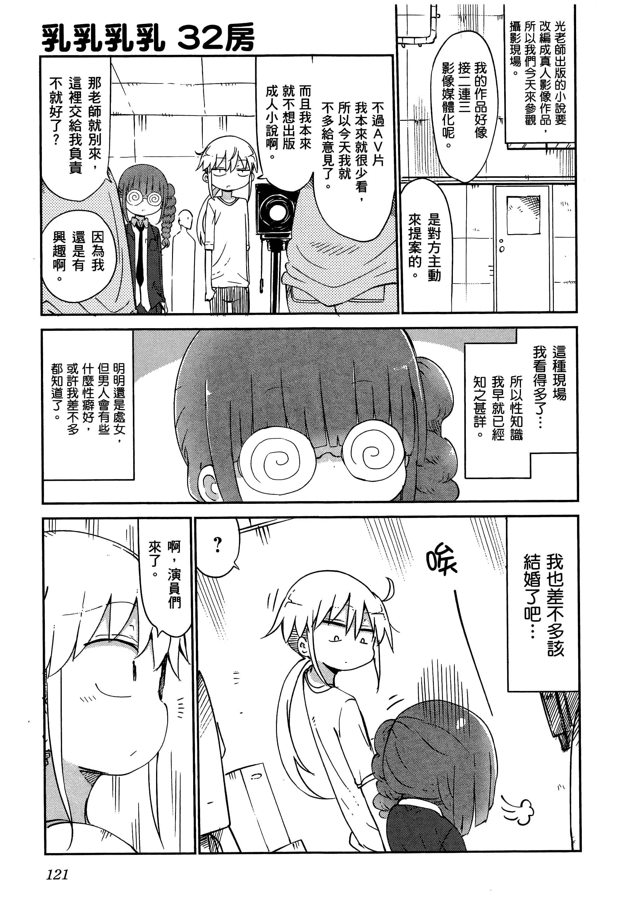 Page 125