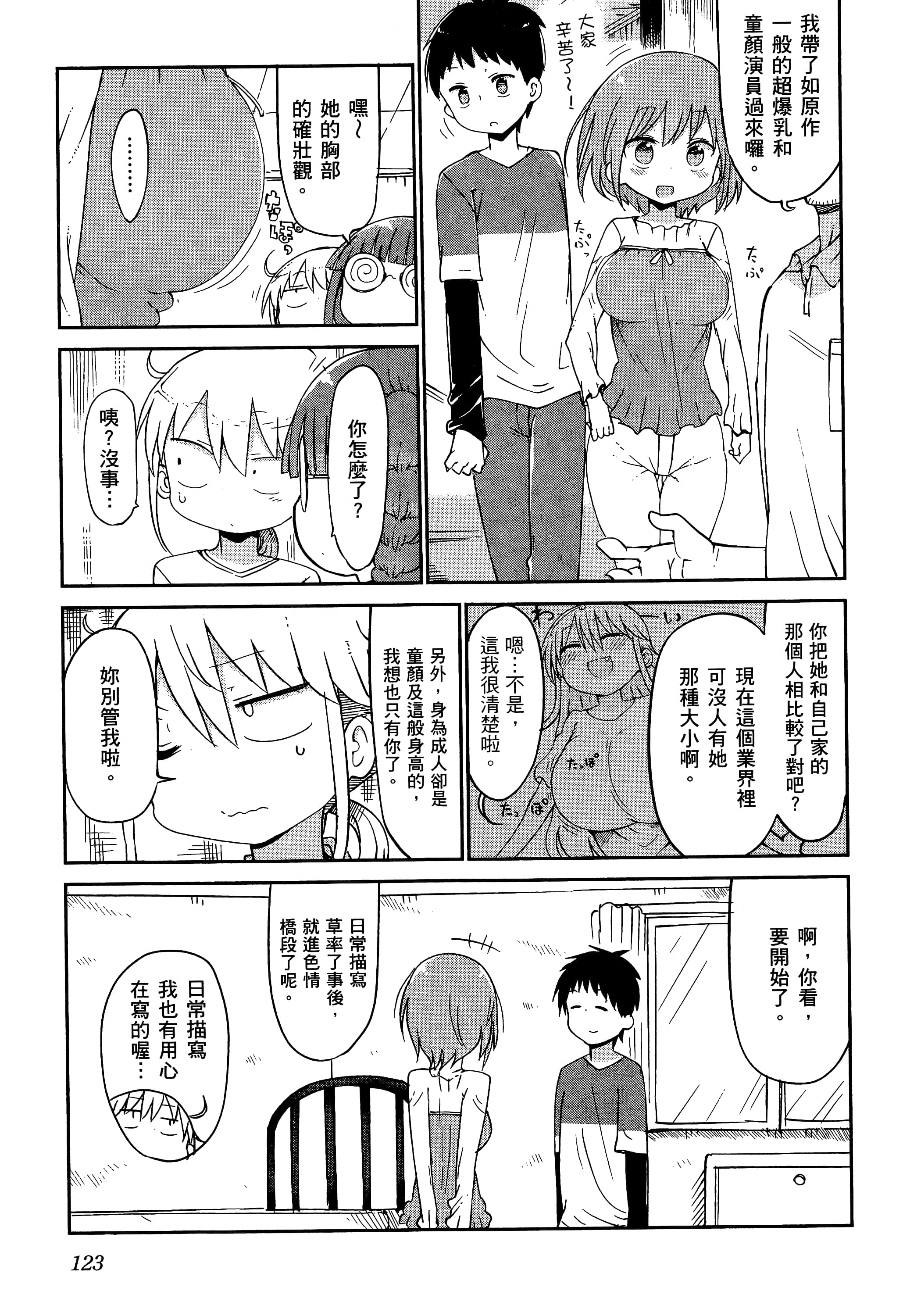 Page 127
