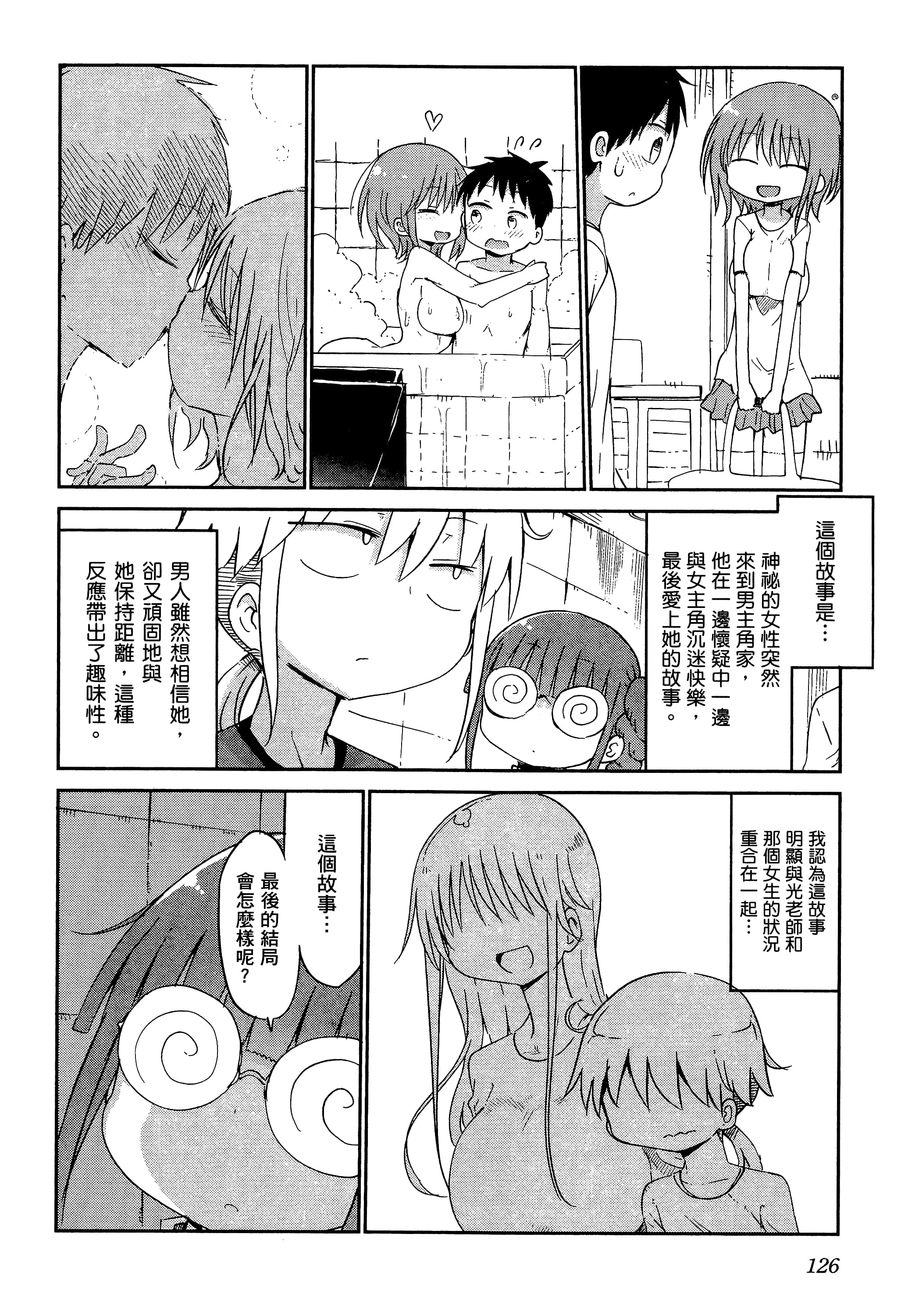 Page 130