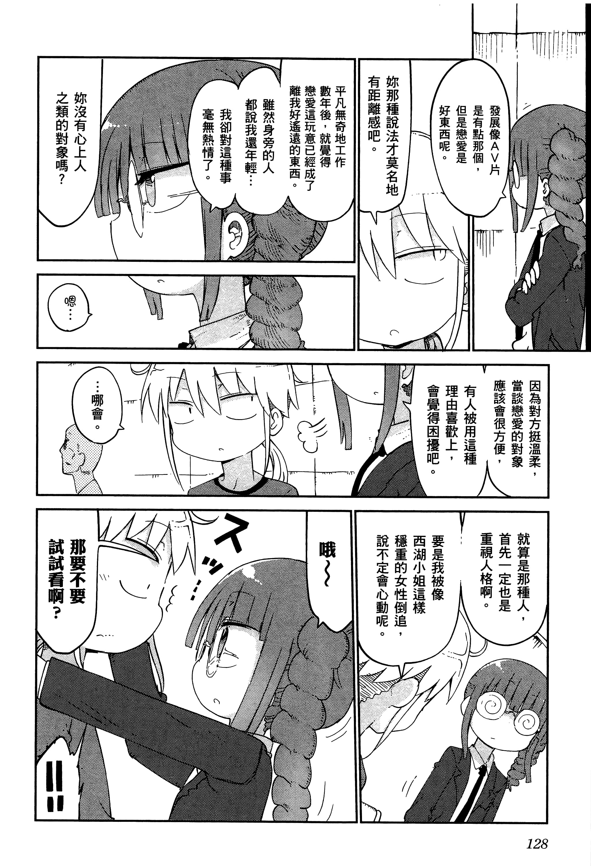 Page 132