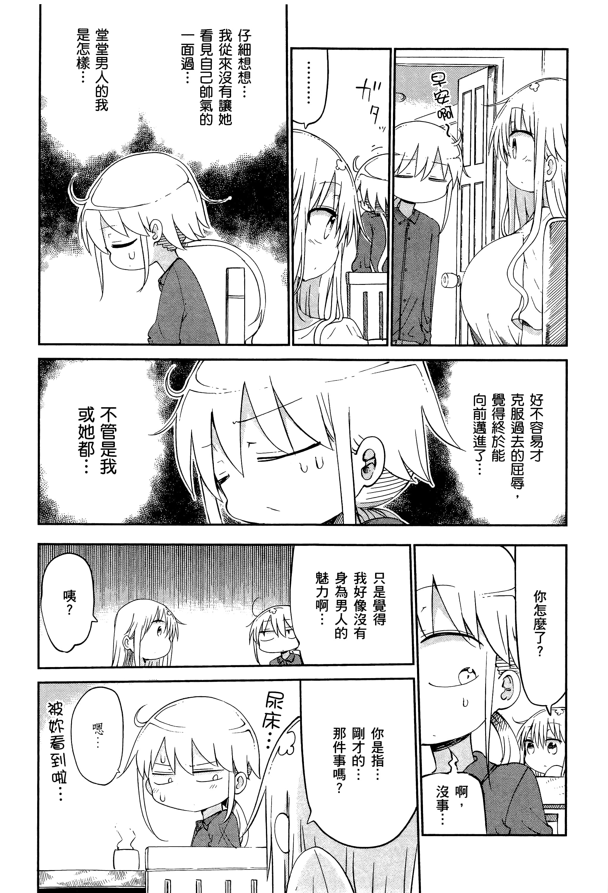 Page 137