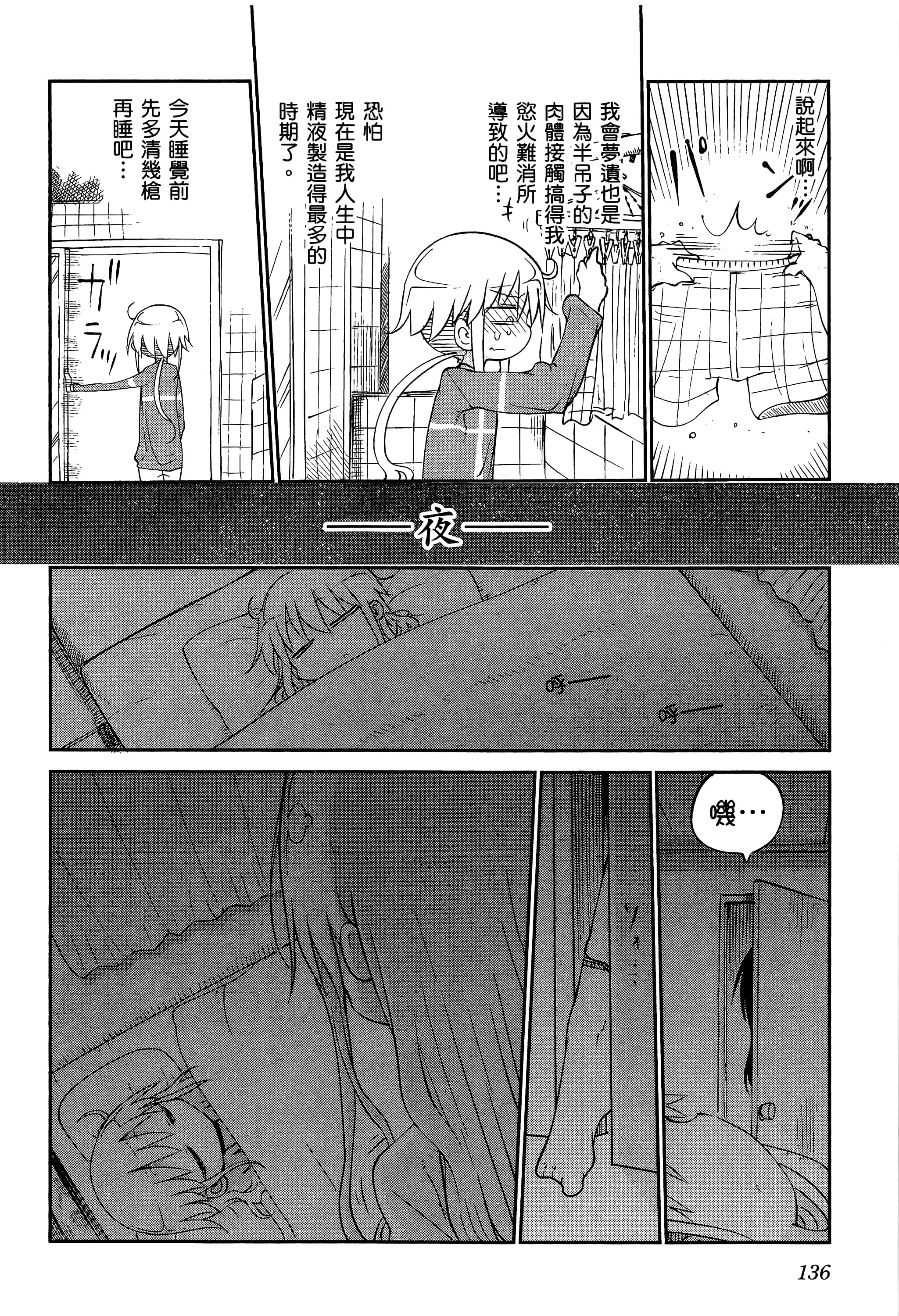 Page 140
