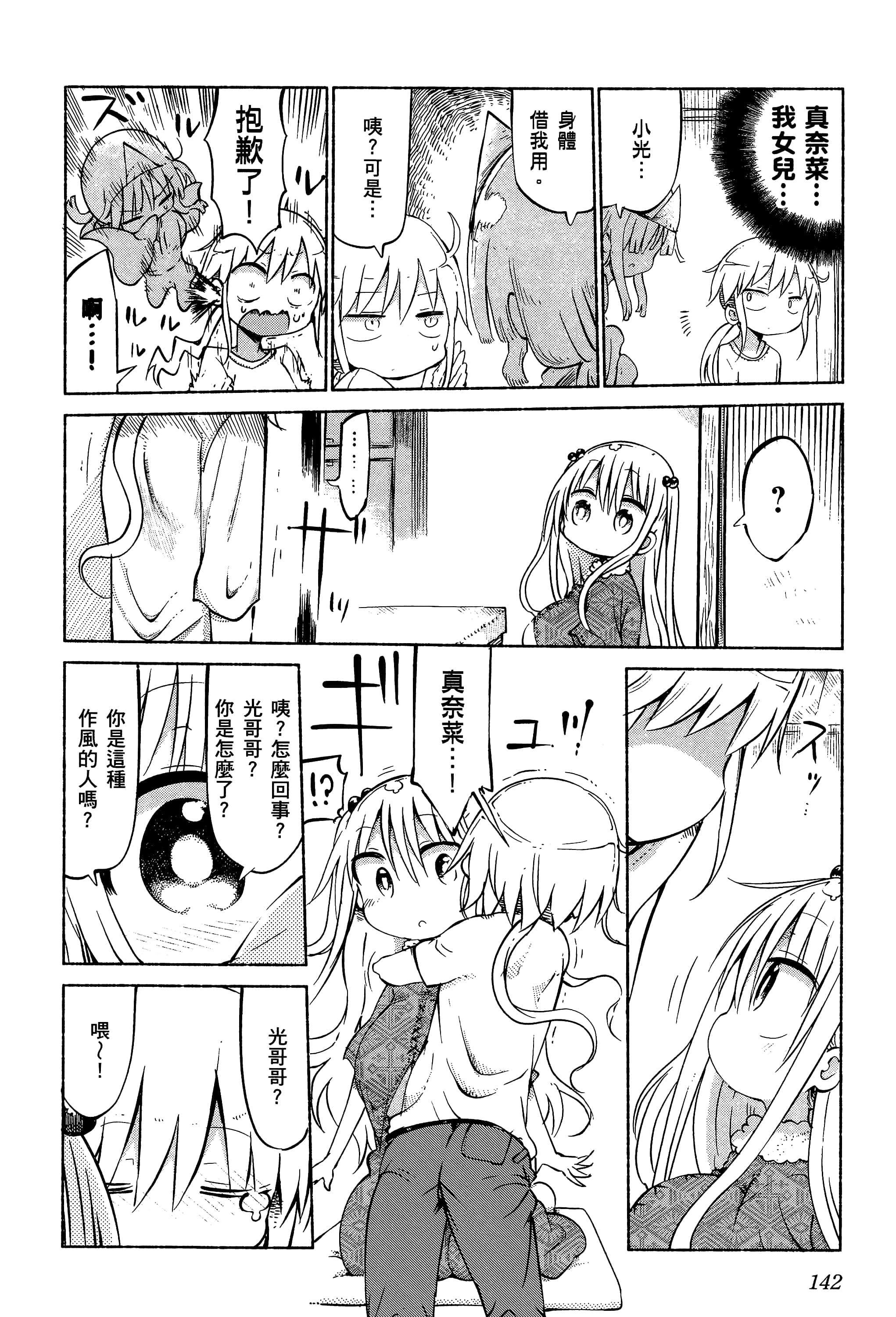 Page 146