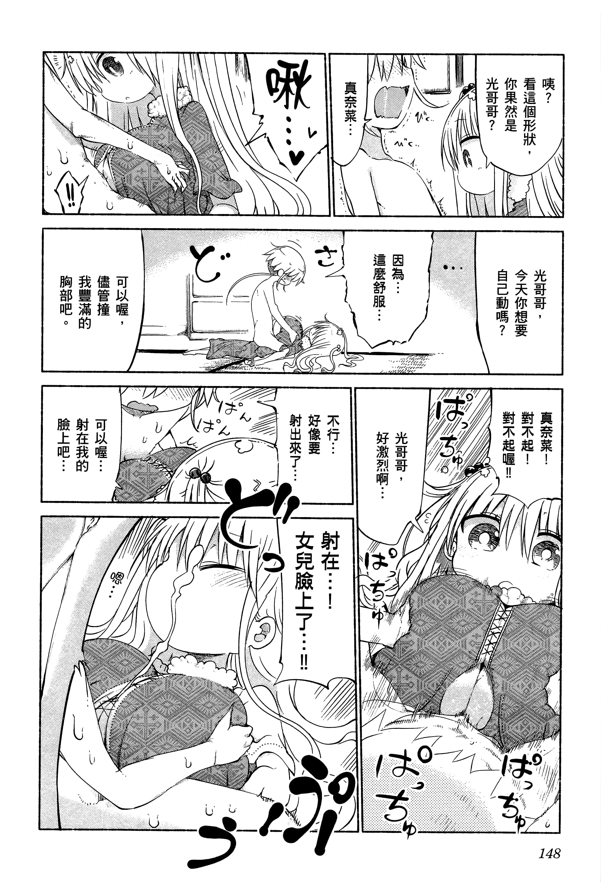 Page 152