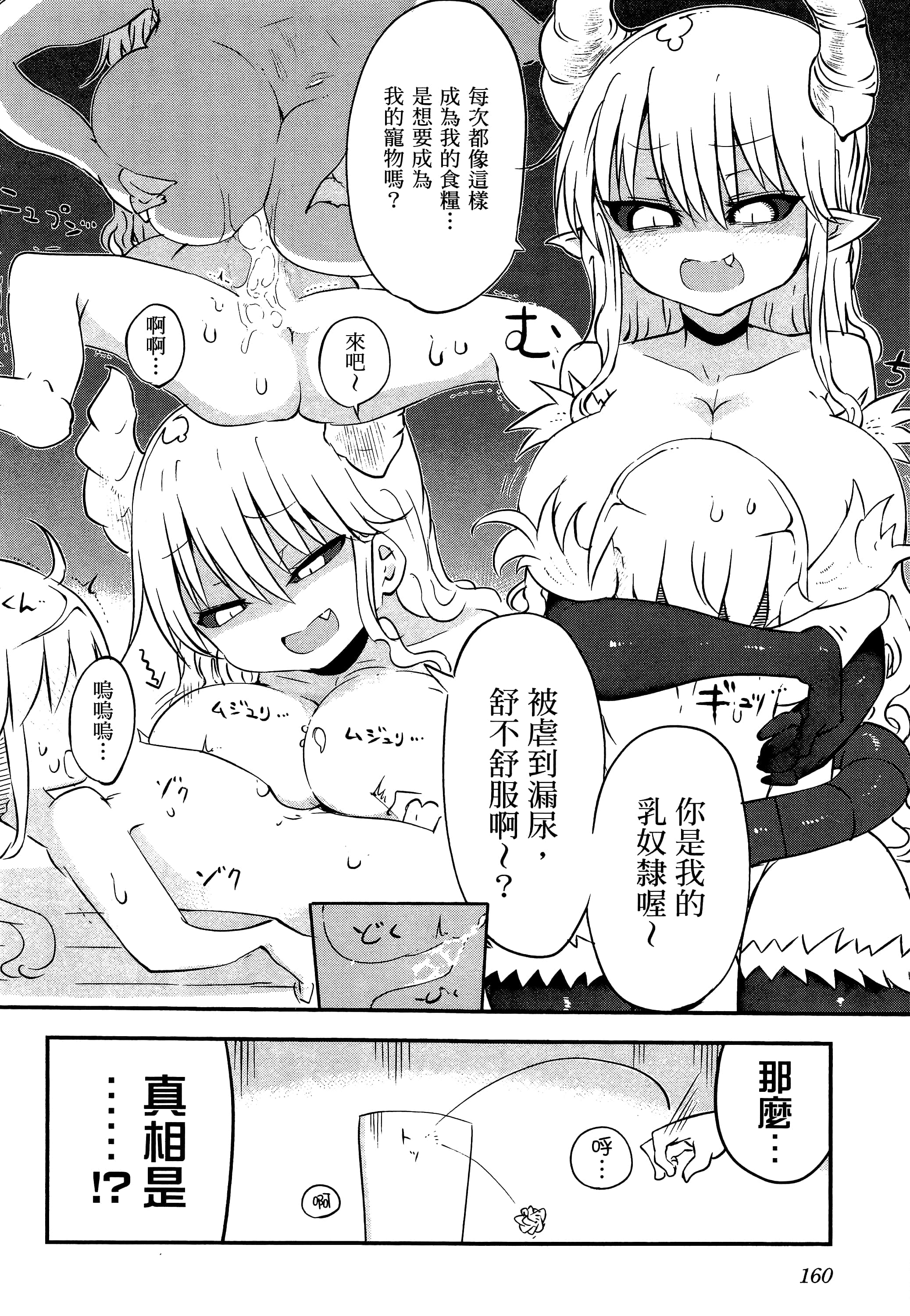 Page 164