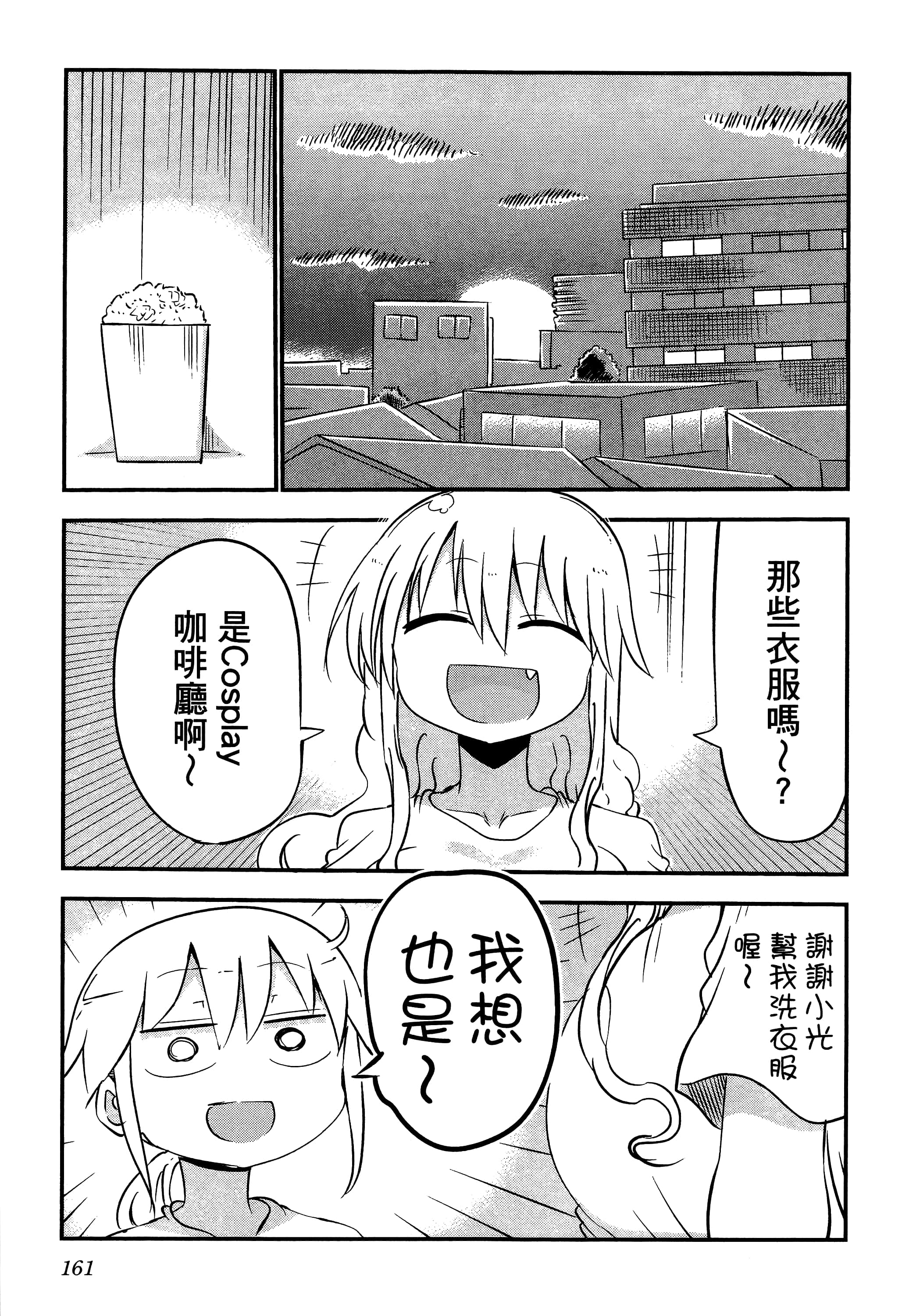 Page 165