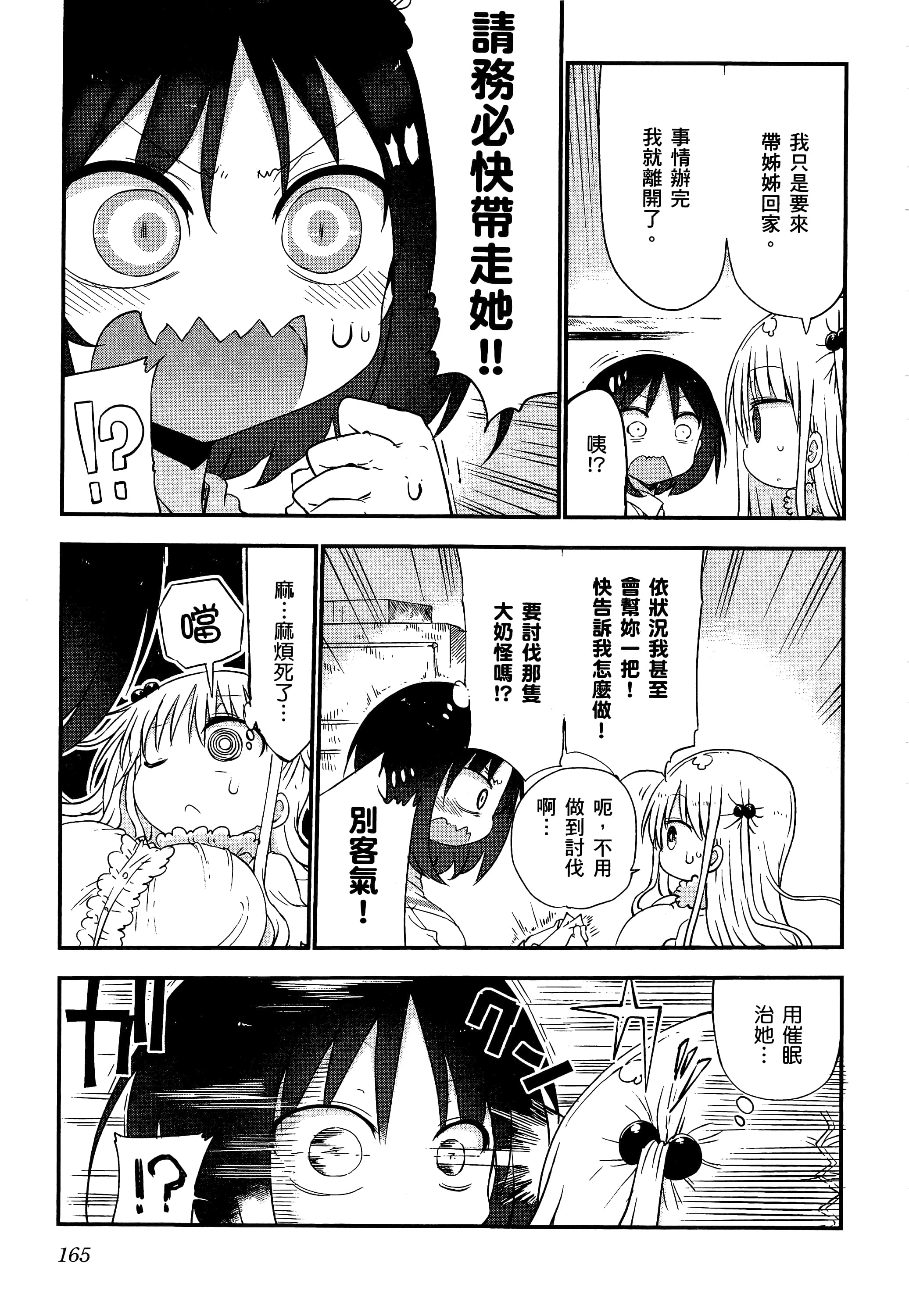 Page 169